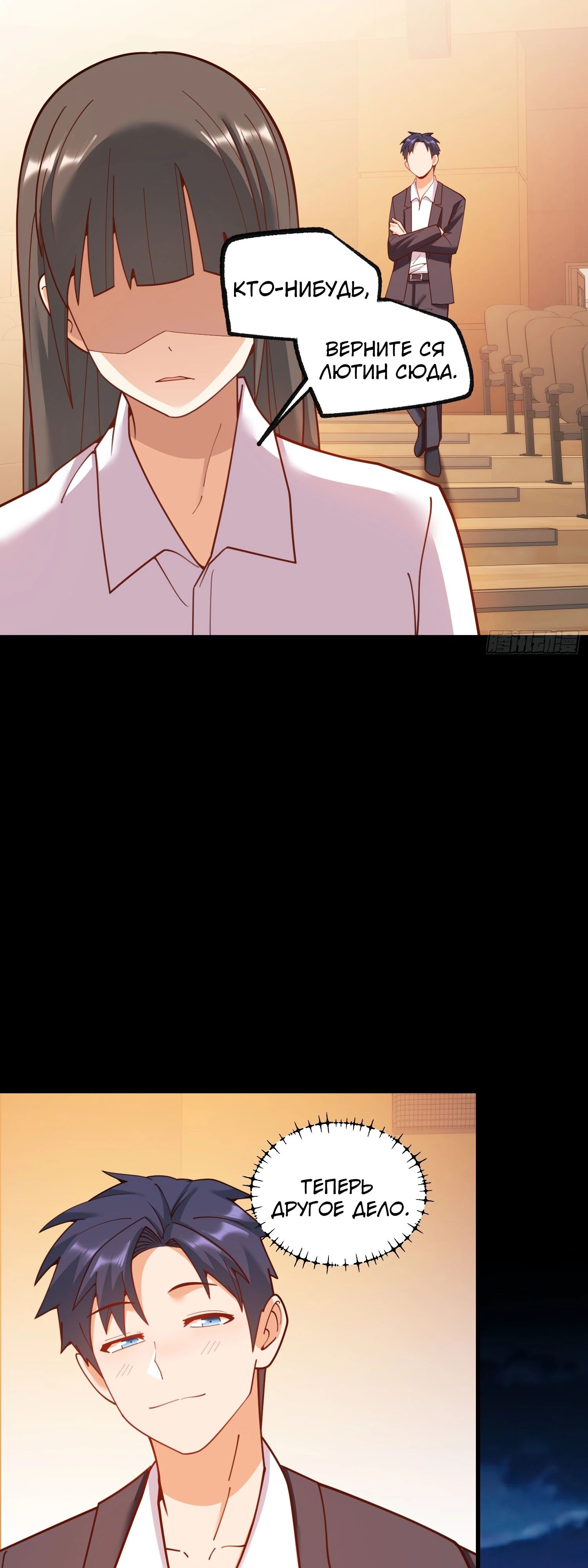 Манга Я буду королём в этой жизни - Глава 203 Страница 12