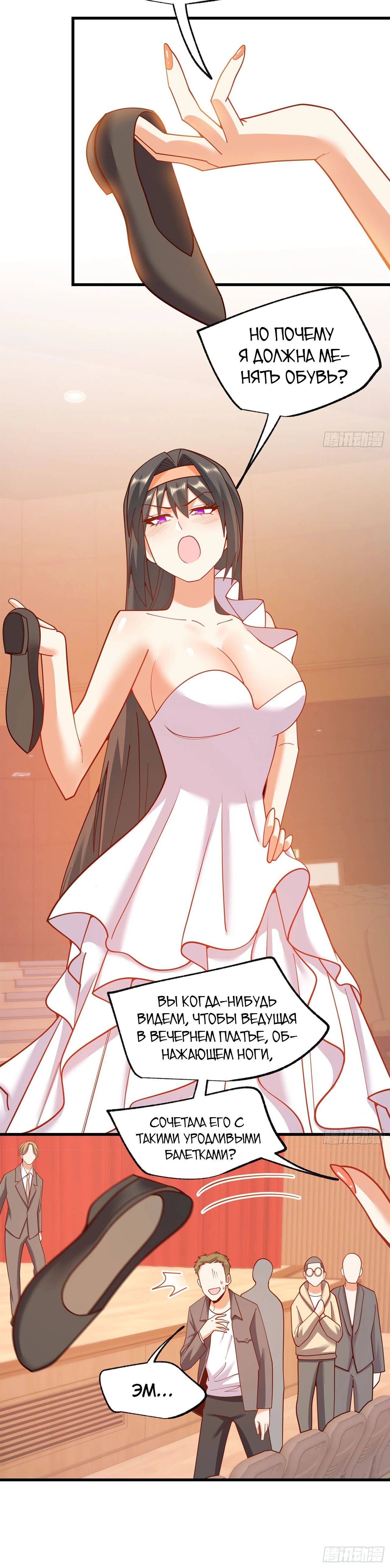 Манга Я буду королём в этой жизни - Глава 203 Страница 7