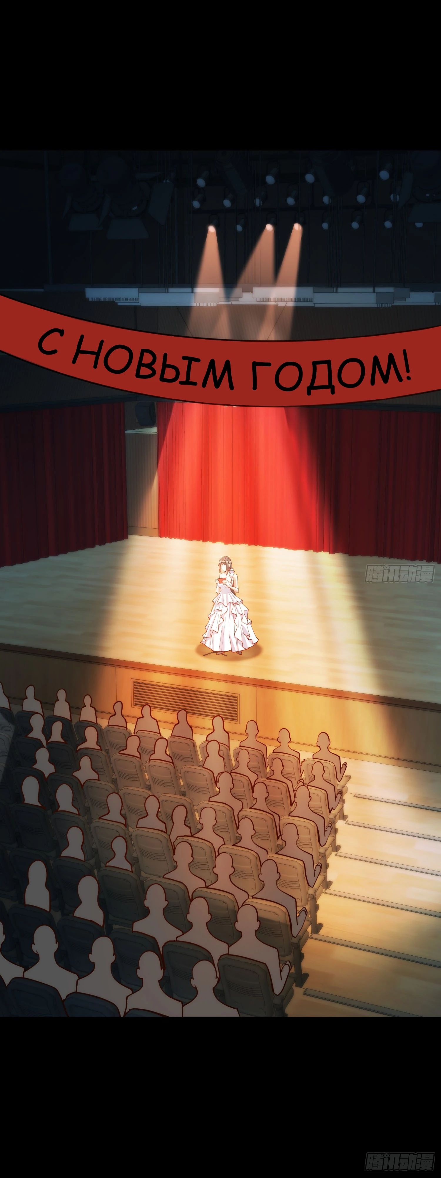 Манга Я буду королём в этой жизни - Глава 203 Страница 16