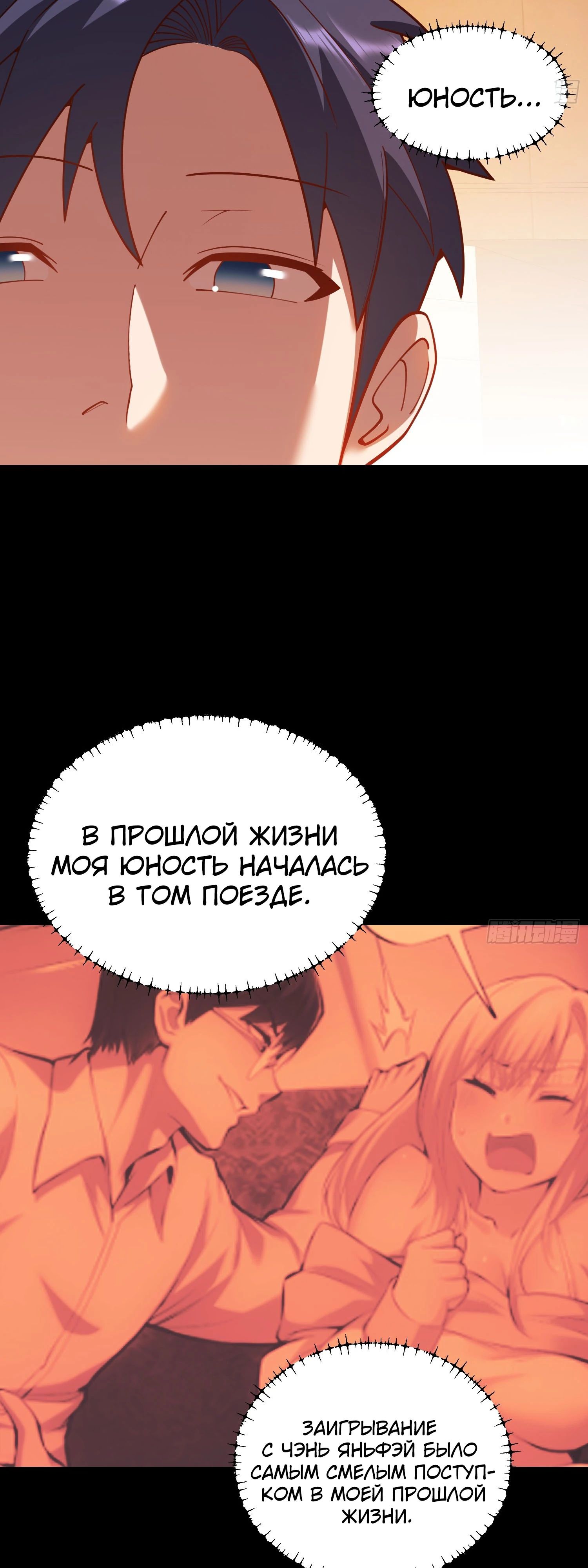 Манга Я буду королём в этой жизни - Глава 203 Страница 24