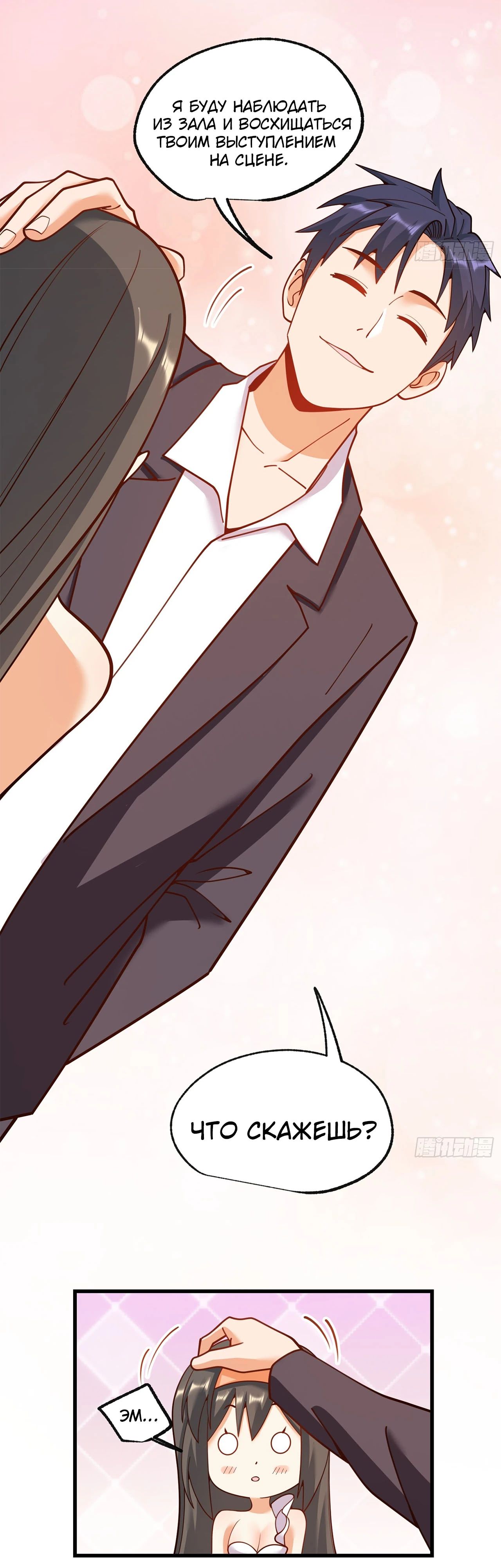 Манга Я буду королём в этой жизни - Глава 203 Страница 4