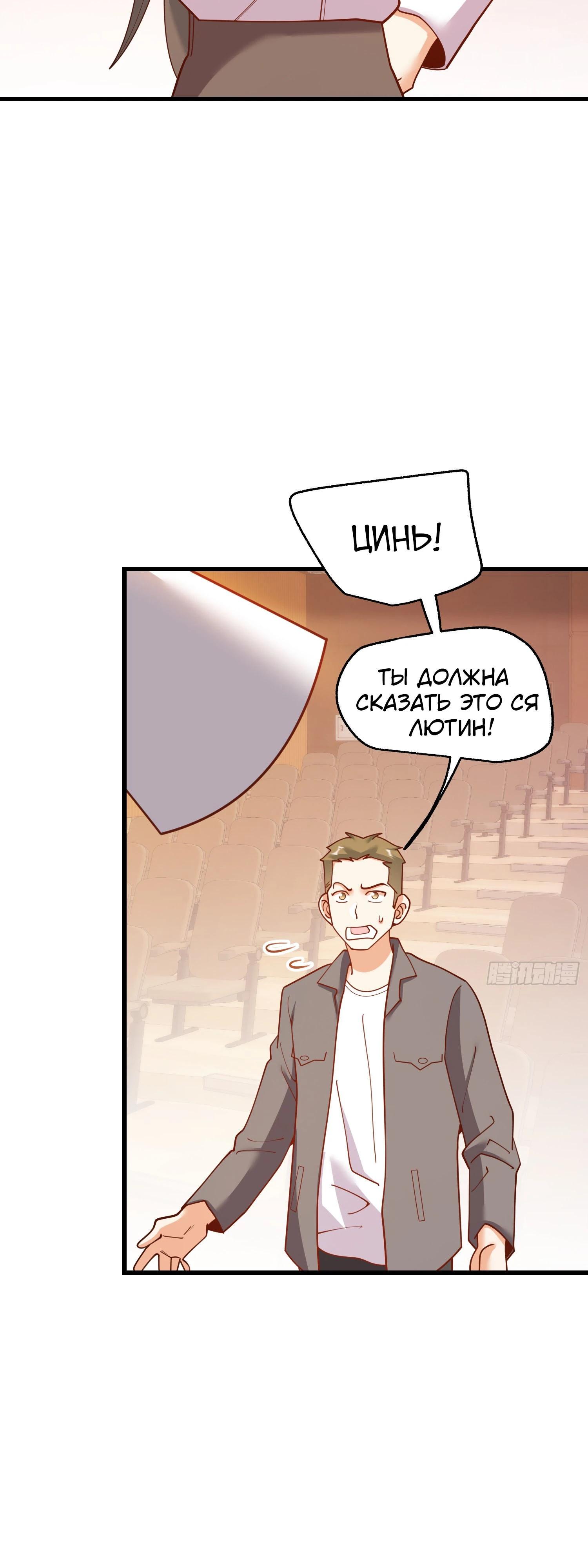 Манга Я буду королём в этой жизни - Глава 202 Страница 20