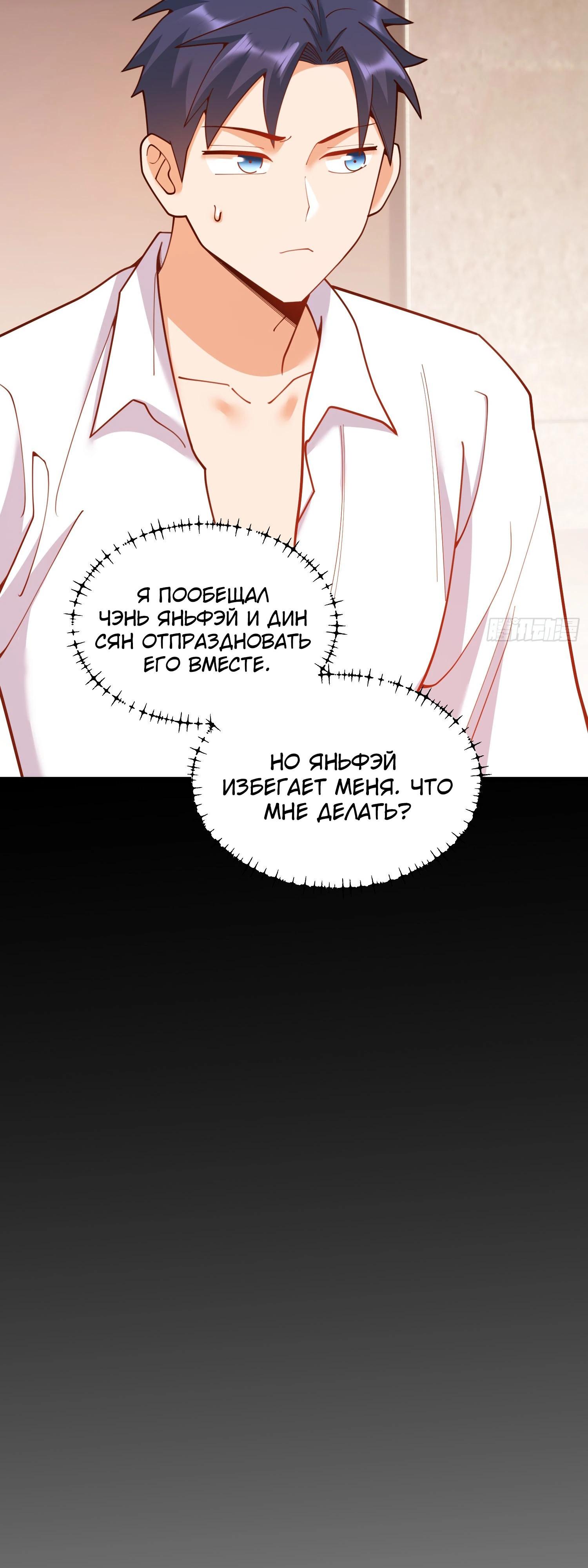 Манга Я буду королём в этой жизни - Глава 202 Страница 16