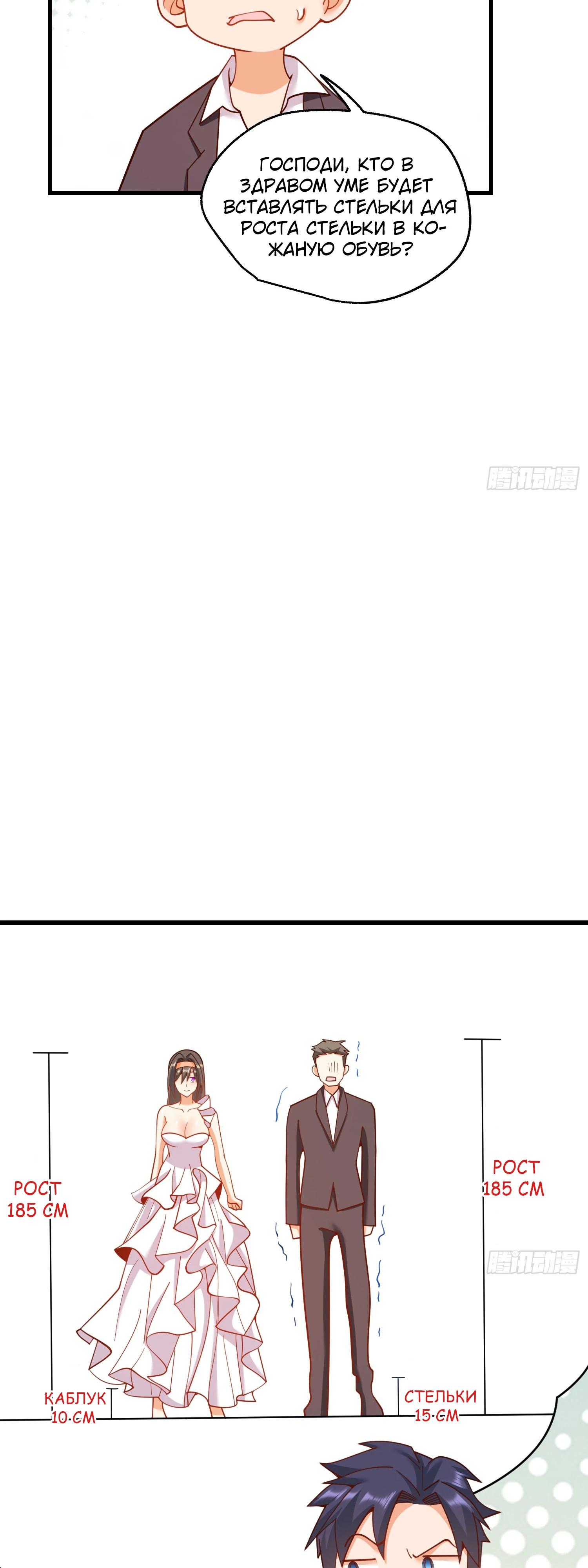 Манга Я буду королём в этой жизни - Глава 202 Страница 31