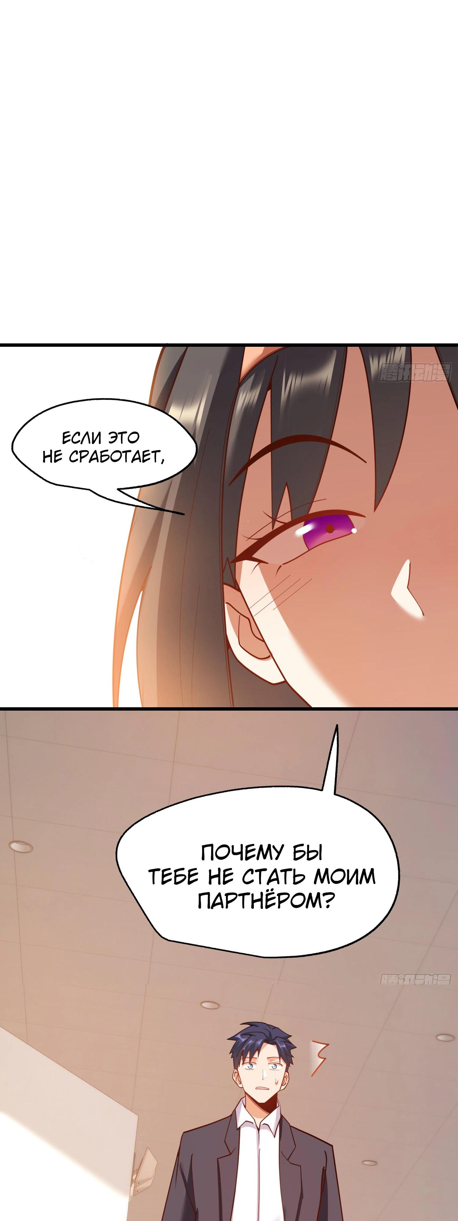 Манга Я буду королём в этой жизни - Глава 202 Страница 33