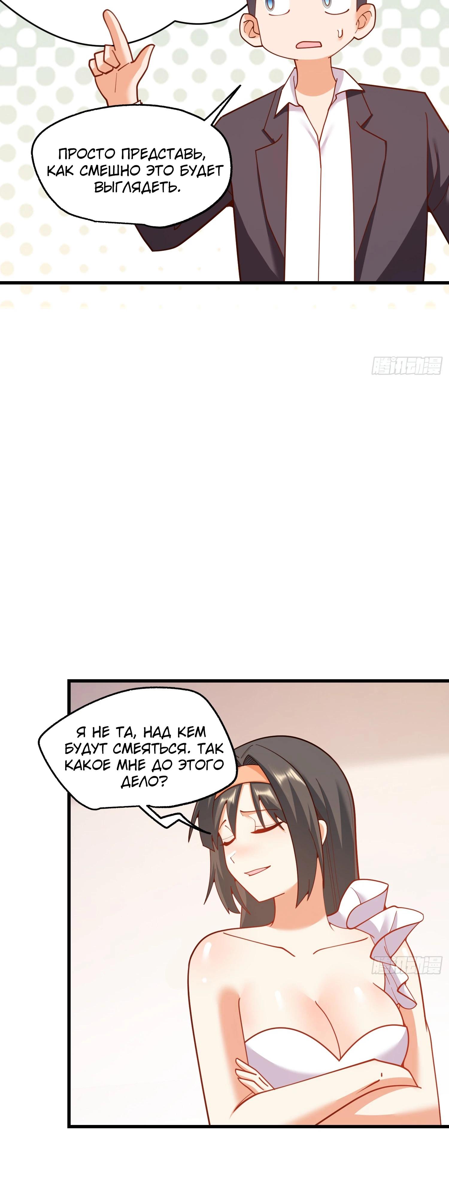 Манга Я буду королём в этой жизни - Глава 202 Страница 32