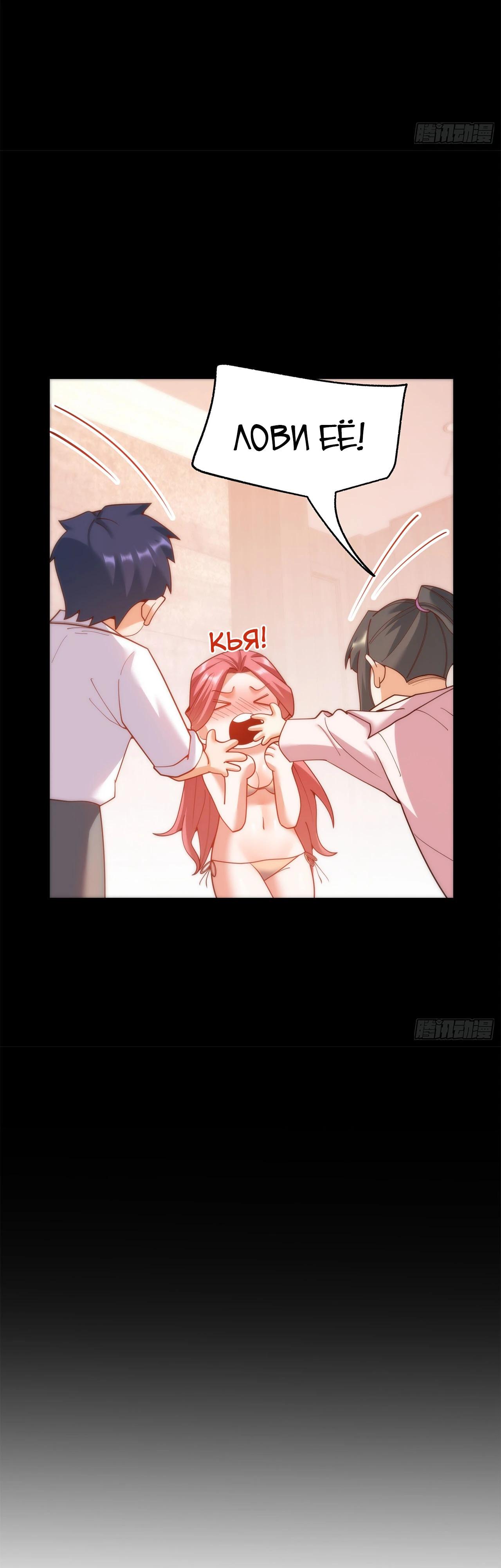 Манга Я буду королём в этой жизни - Глава 202 Страница 5