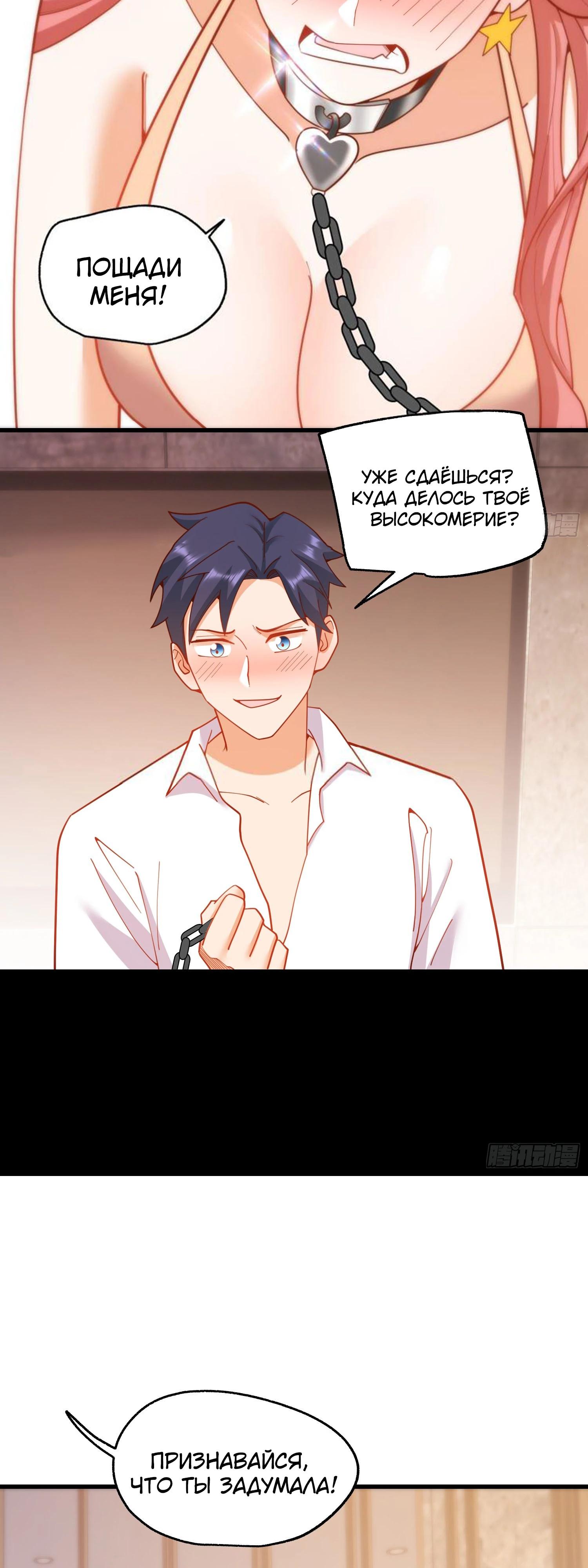 Манга Я буду королём в этой жизни - Глава 202 Страница 11