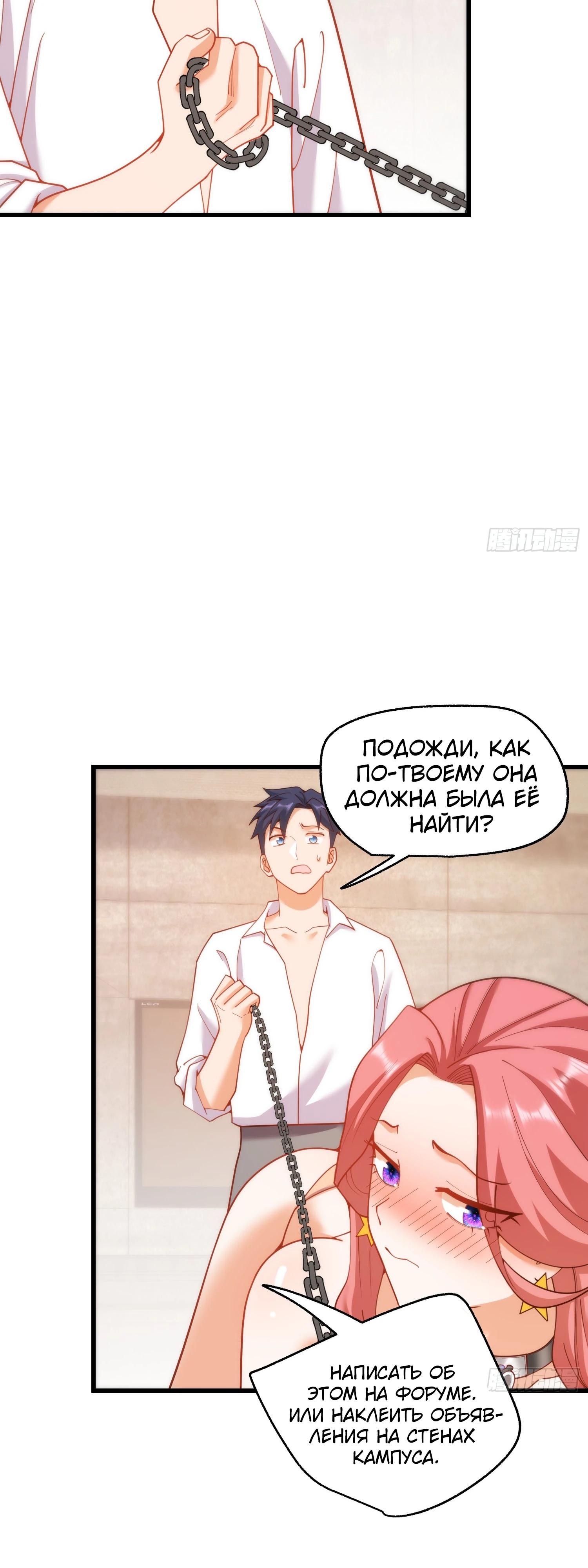 Манга Я буду королём в этой жизни - Глава 202 Страница 13