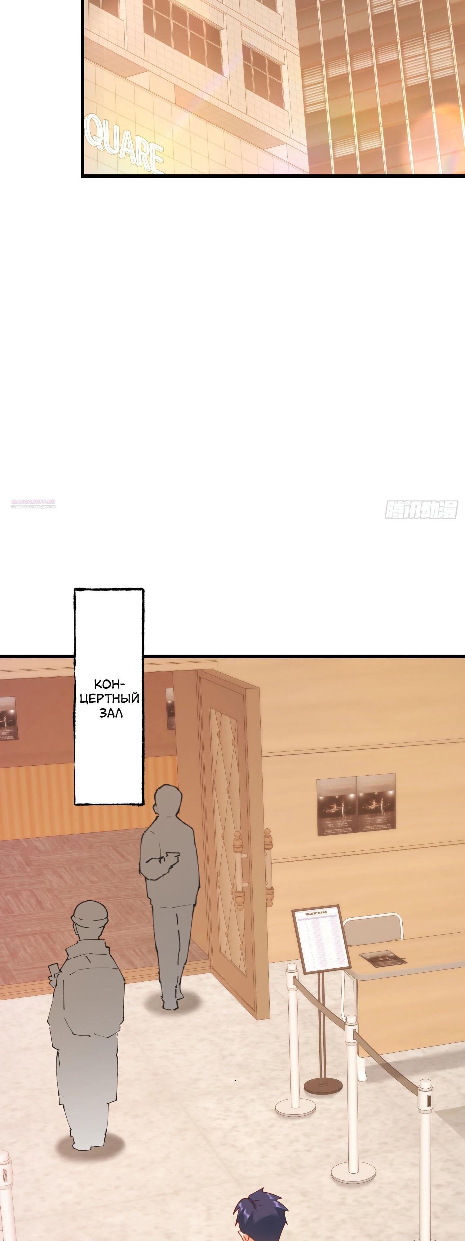 Манга Я буду королём в этой жизни - Глава 202 Страница 18