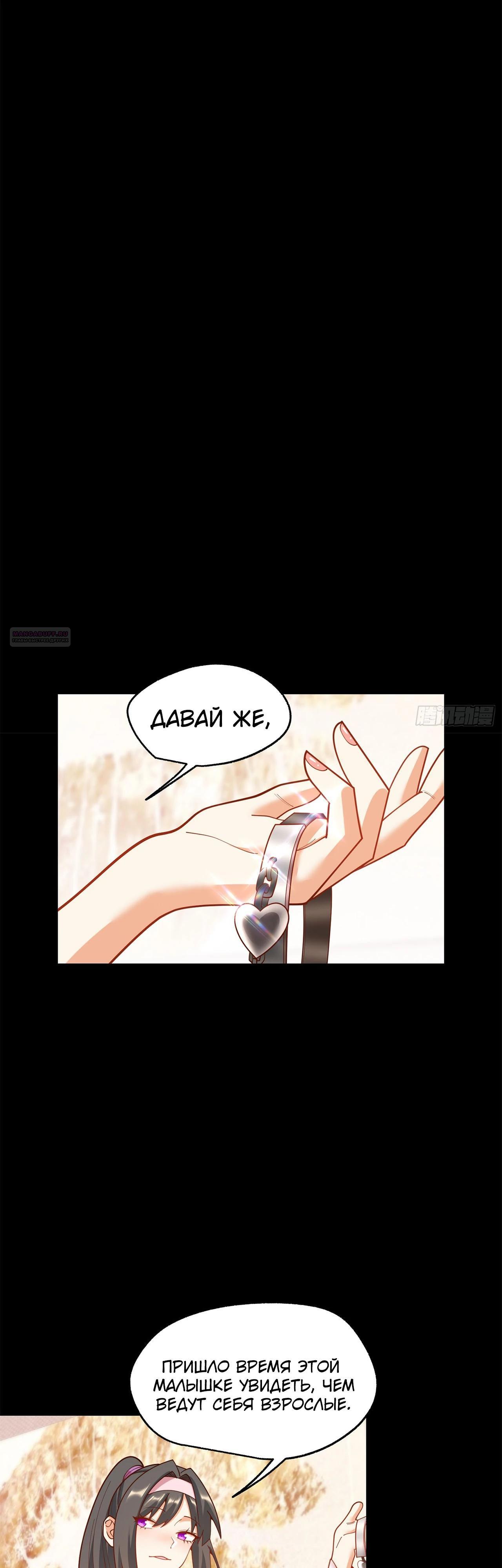 Манга Я буду королём в этой жизни - Глава 202 Страница 2