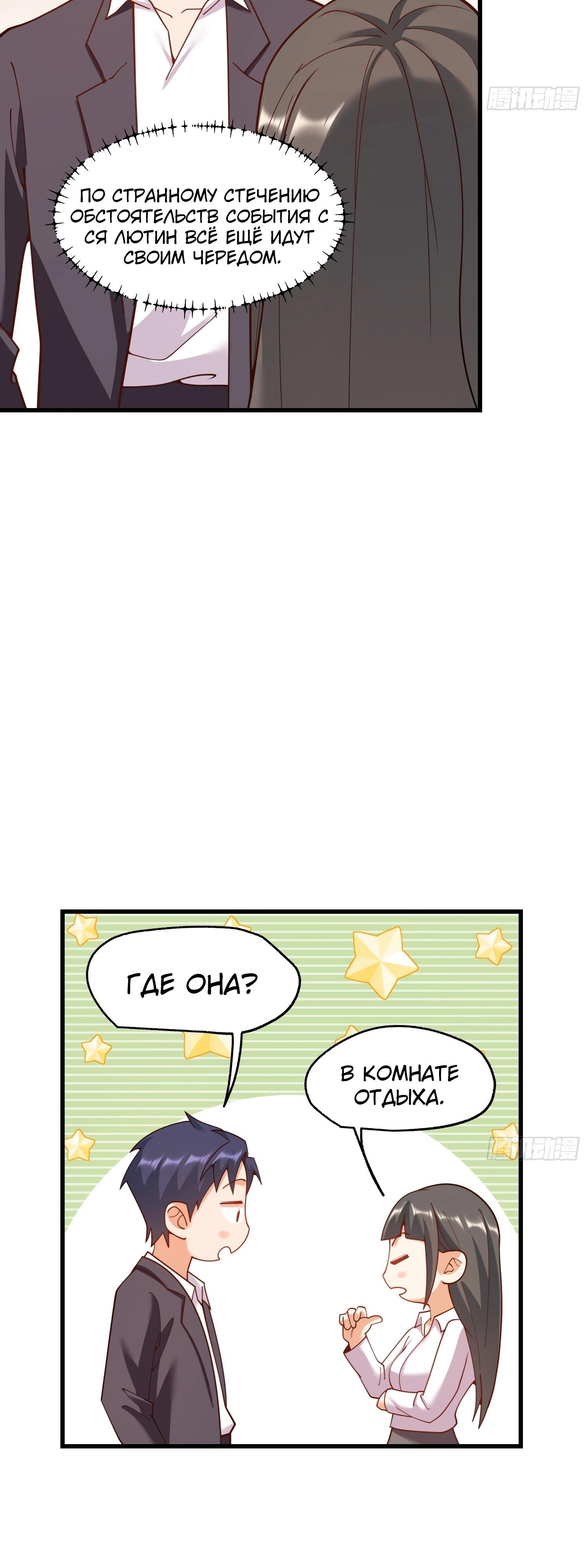 Манга Я буду королём в этой жизни - Глава 202 Страница 25