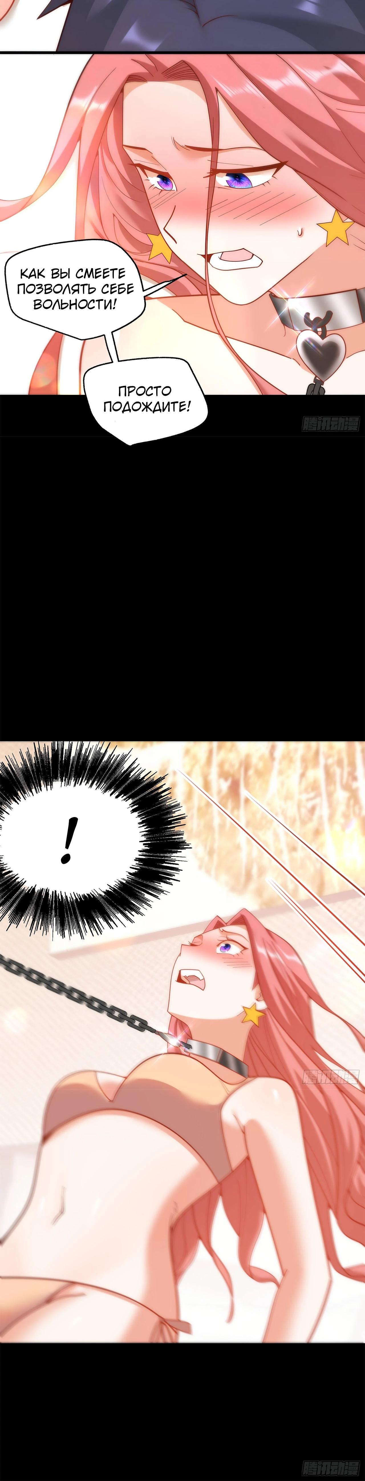 Манга Я буду королём в этой жизни - Глава 202 Страница 7