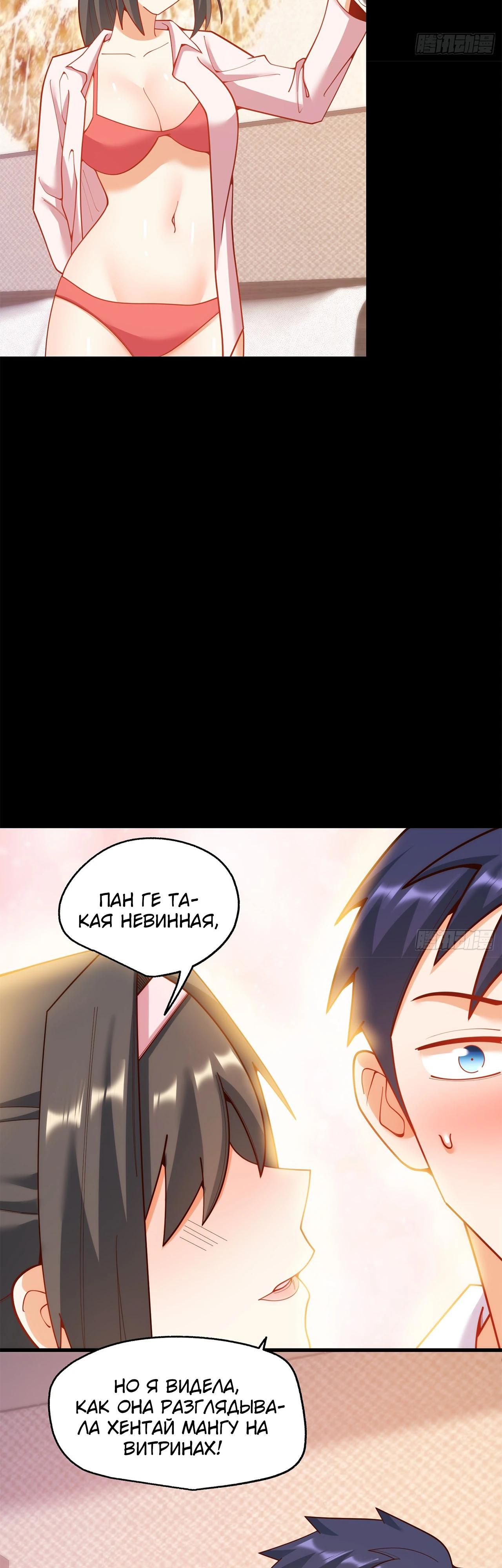 Манга Я буду королём в этой жизни - Глава 202 Страница 3