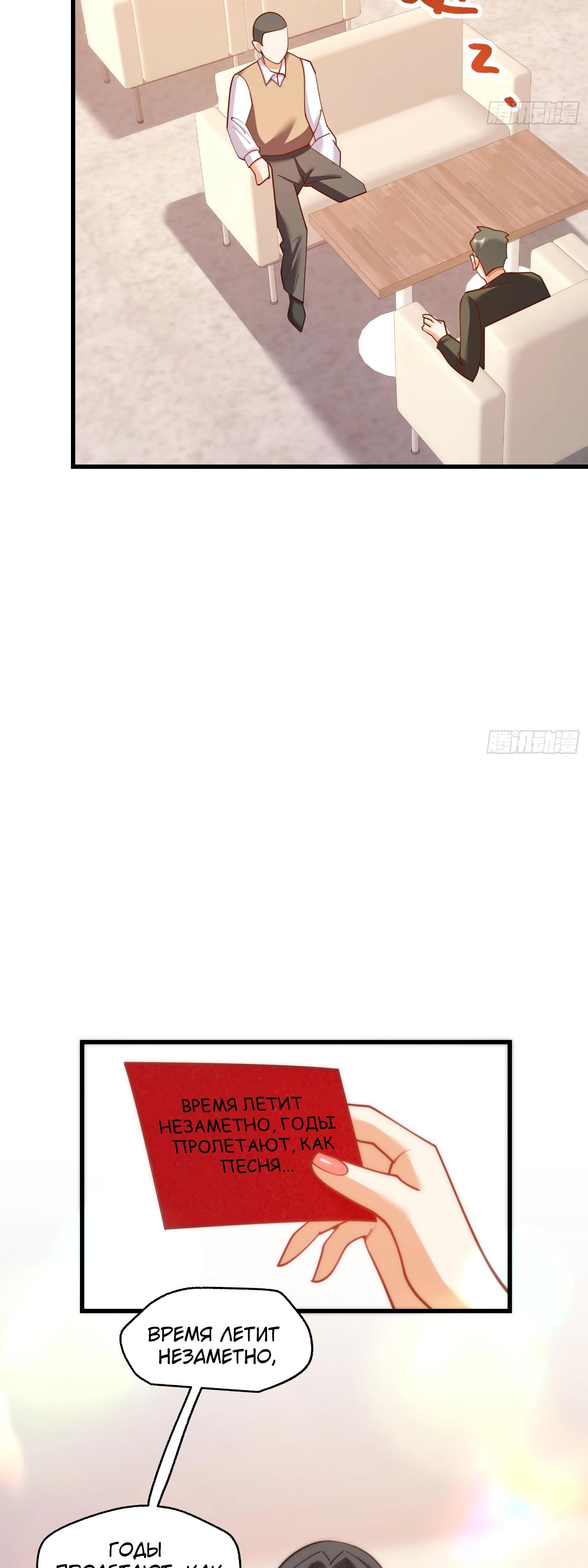 Манга Я буду королём в этой жизни - Глава 202 Страница 27