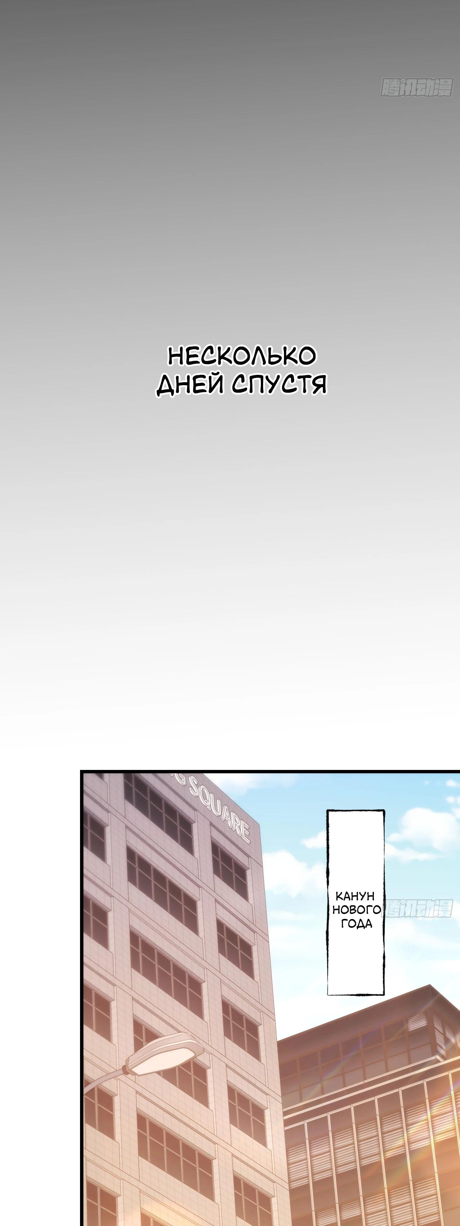 Манга Я буду королём в этой жизни - Глава 202 Страница 17