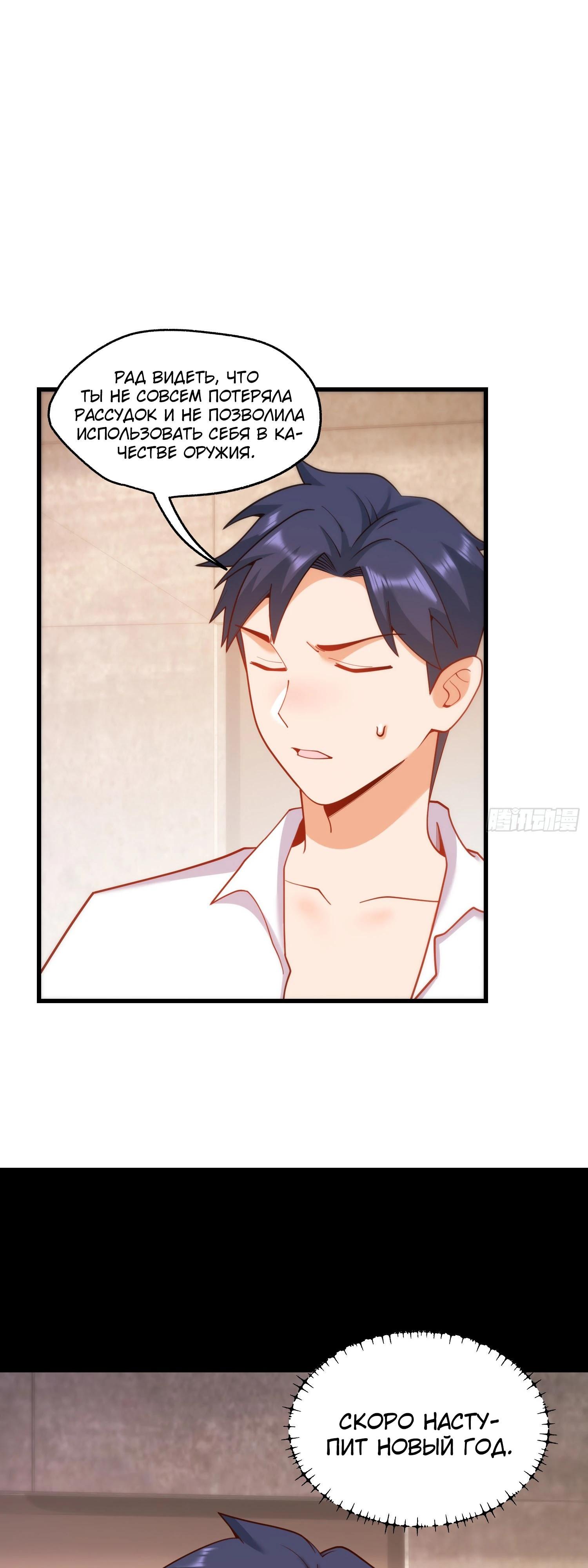 Манга Я буду королём в этой жизни - Глава 202 Страница 15