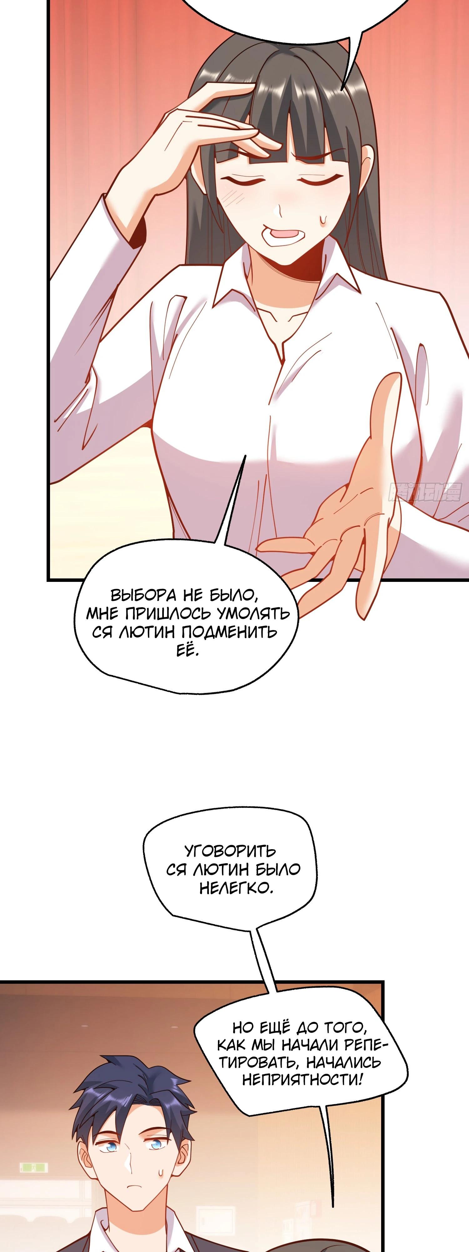 Манга Я буду королём в этой жизни - Глава 202 Страница 24