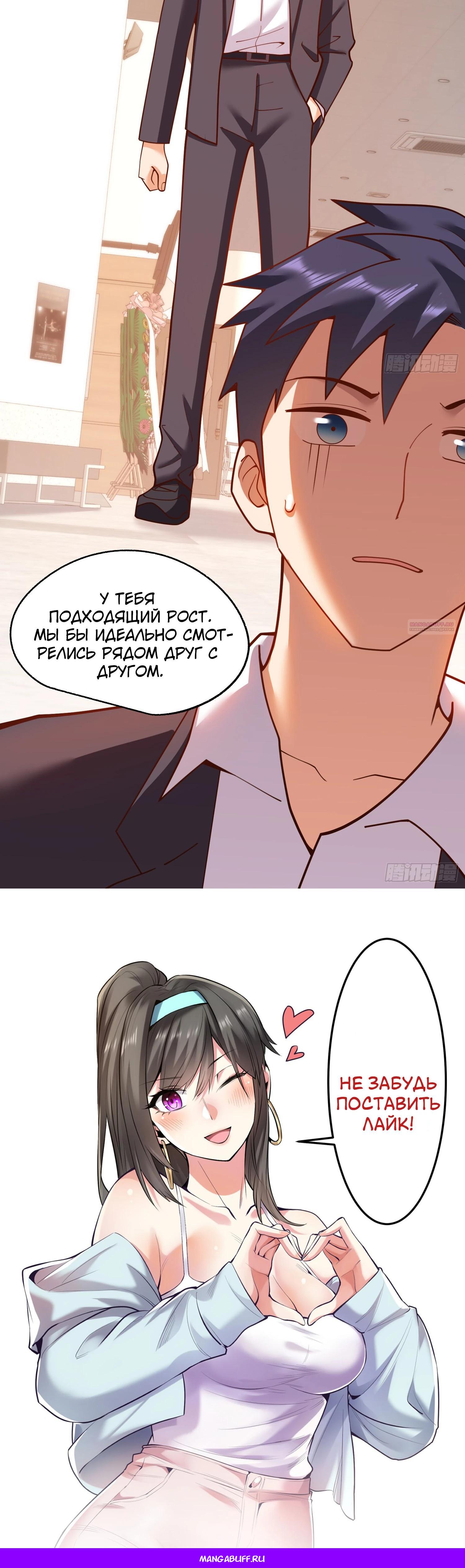 Манга Я буду королём в этой жизни - Глава 202 Страница 34