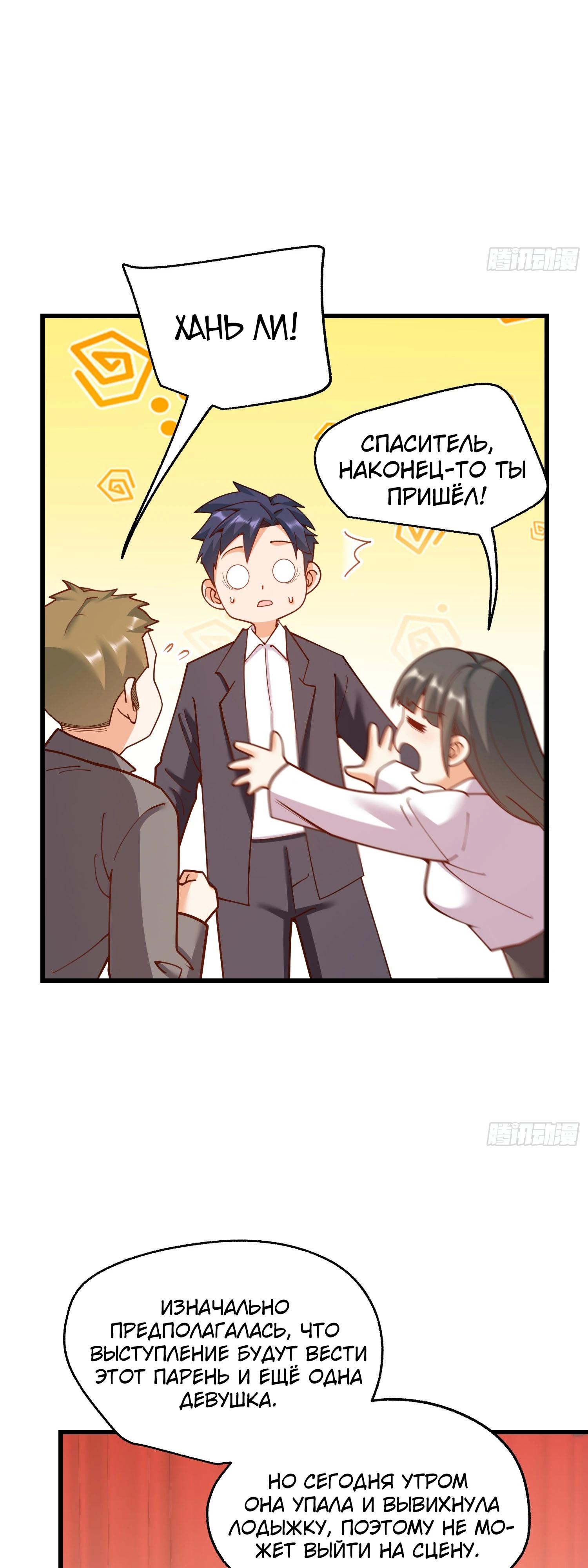 Манга Я буду королём в этой жизни - Глава 202 Страница 23