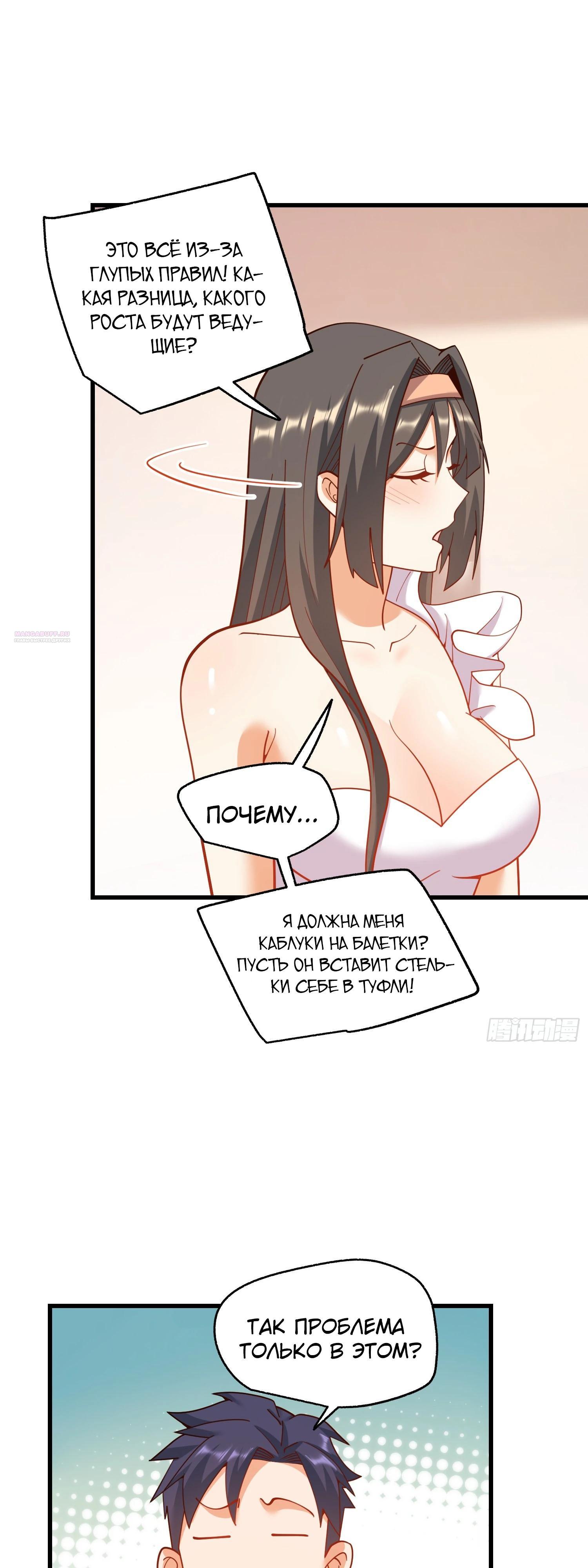 Манга Я буду королём в этой жизни - Глава 202 Страница 30