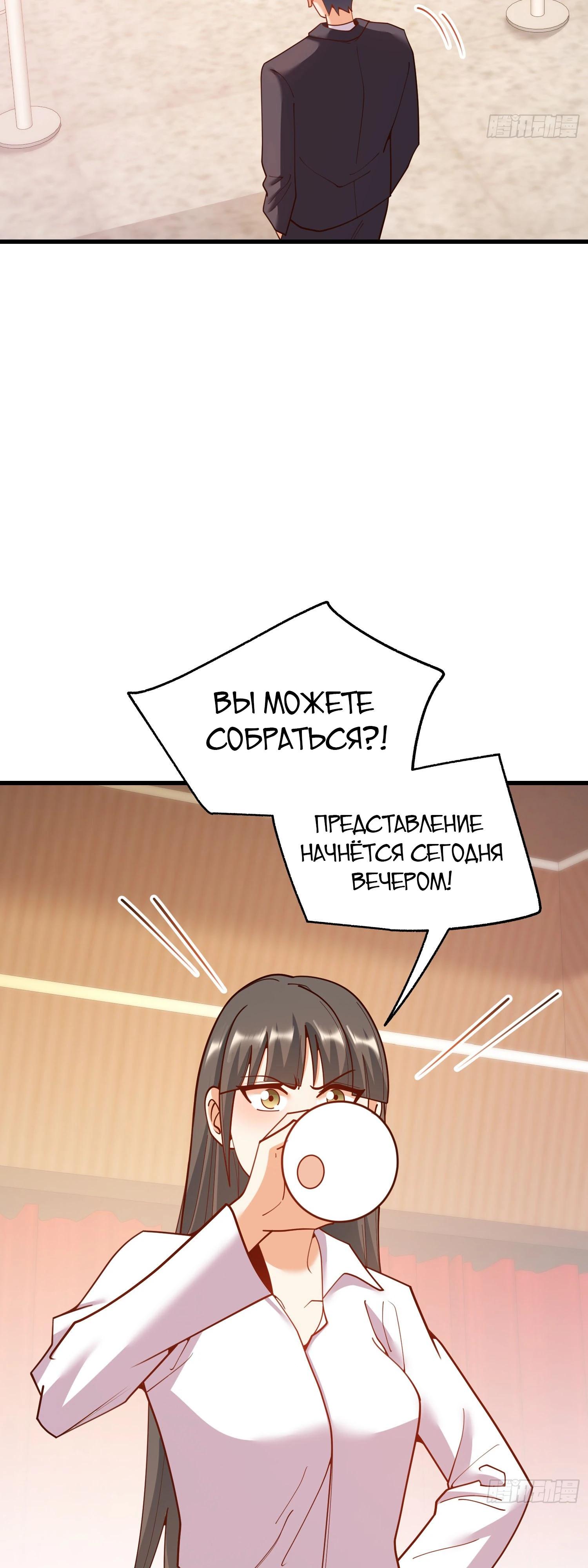 Манга Я буду королём в этой жизни - Глава 202 Страница 19