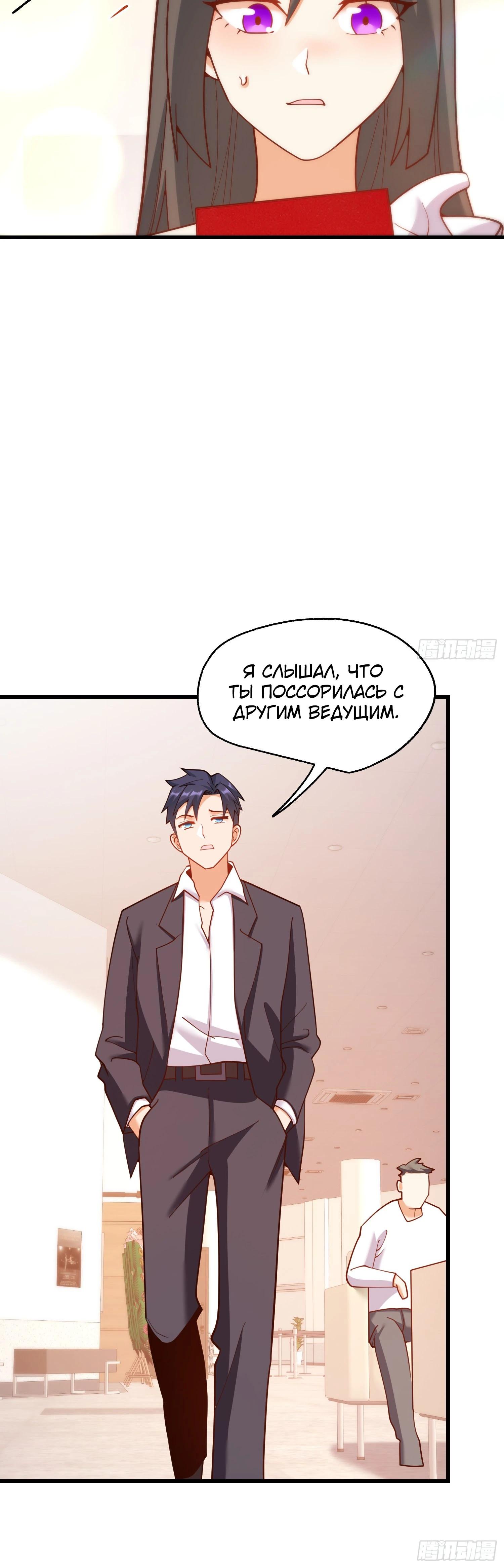 Манга Я буду королём в этой жизни - Глава 202 Страница 29