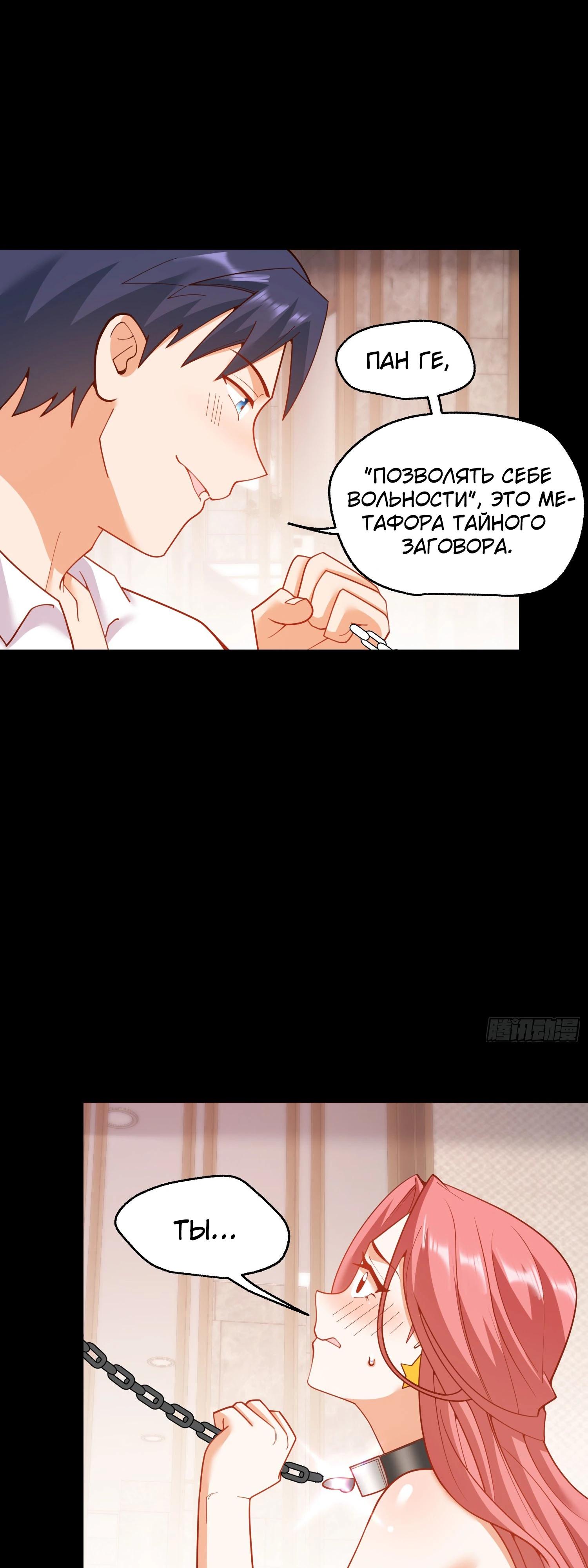 Манга Я буду королём в этой жизни - Глава 202 Страница 8