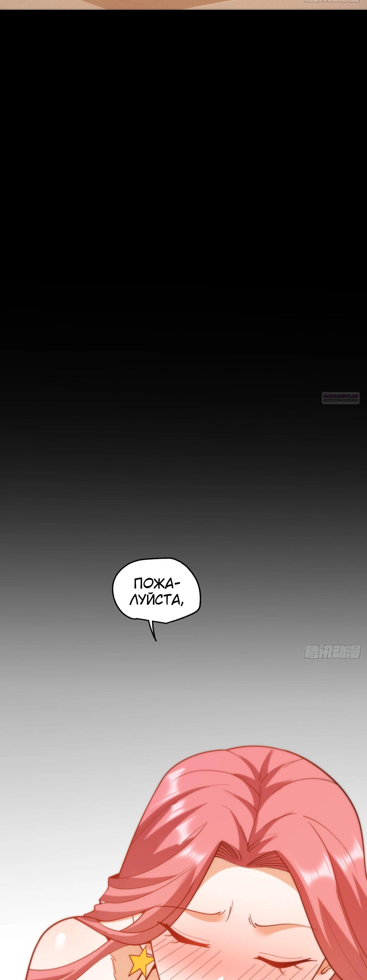 Манга Я буду королём в этой жизни - Глава 202 Страница 10