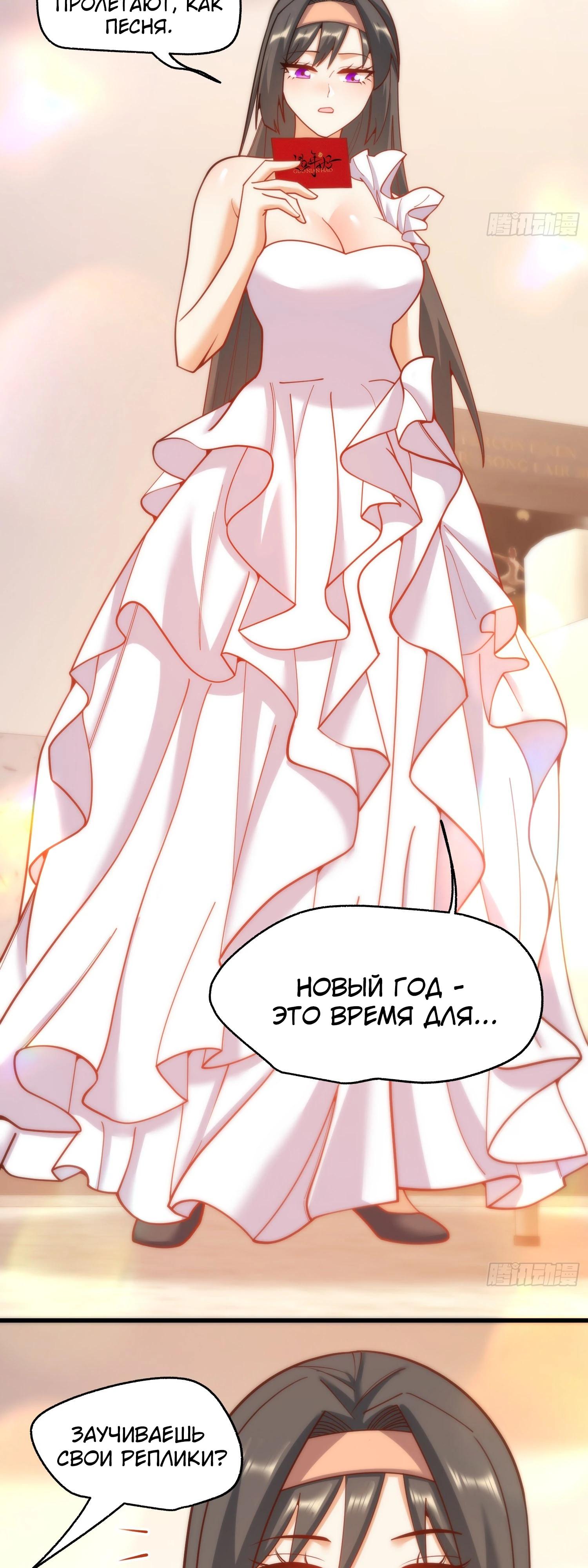 Манга Я буду королём в этой жизни - Глава 202 Страница 28