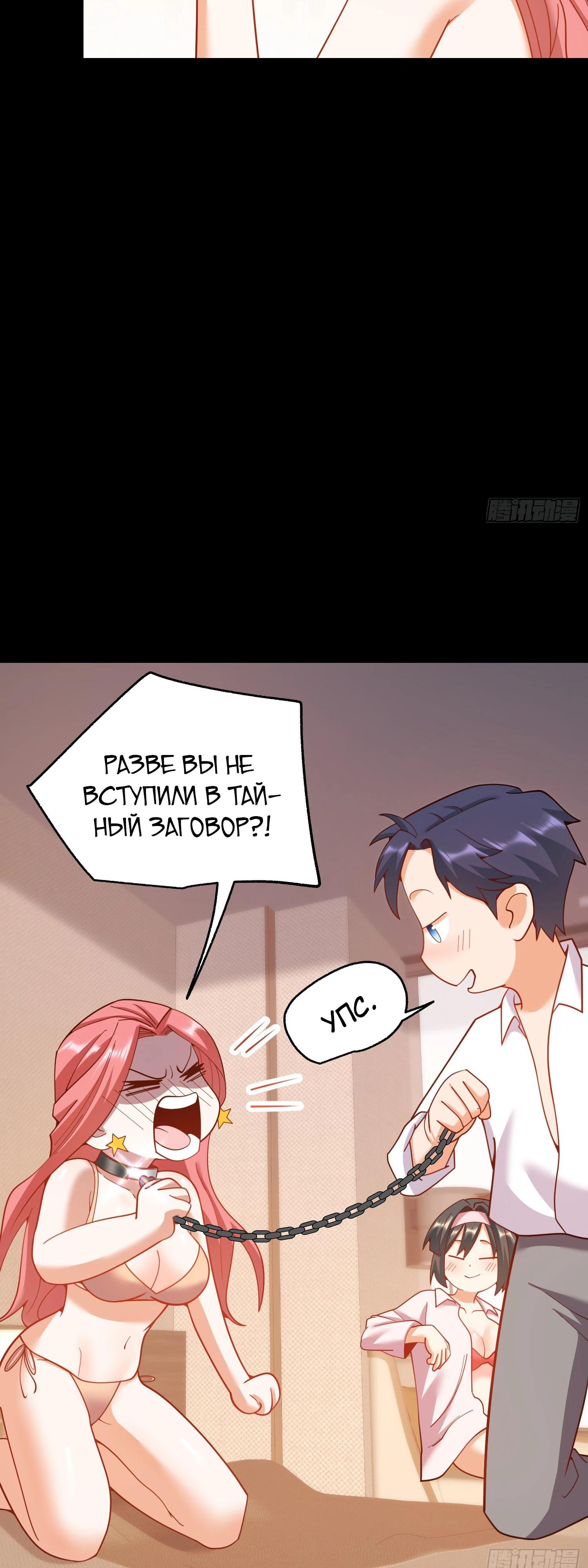 Манга Я буду королём в этой жизни - Глава 202 Страница 9