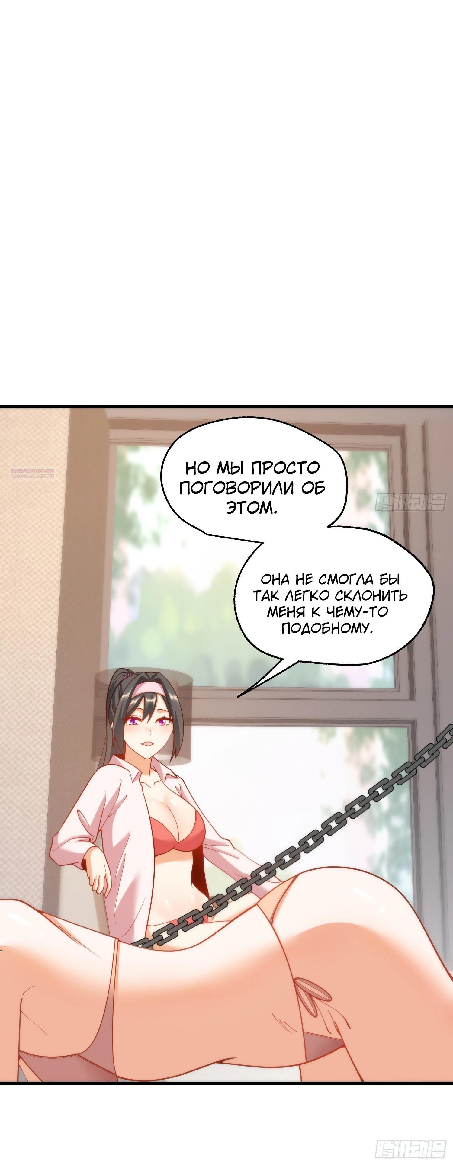 Манга Я буду королём в этой жизни - Глава 202 Страница 14