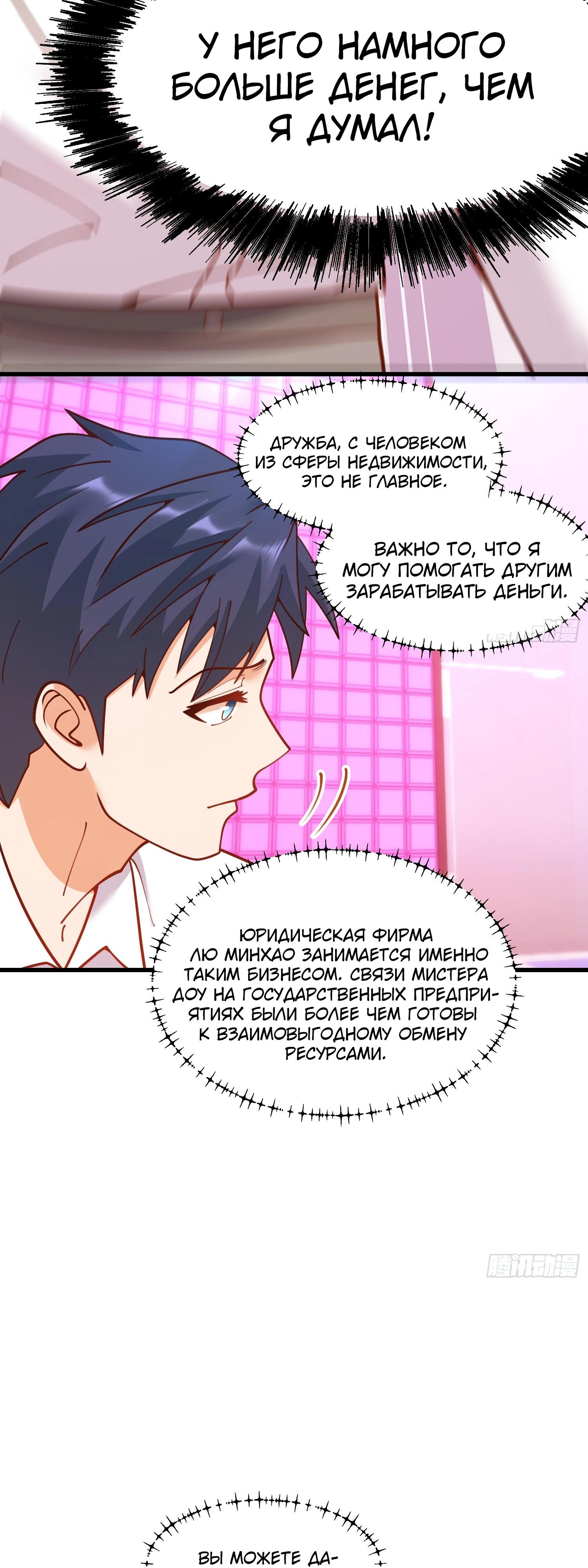 Манга Я буду королём в этой жизни - Глава 201 Страница 17