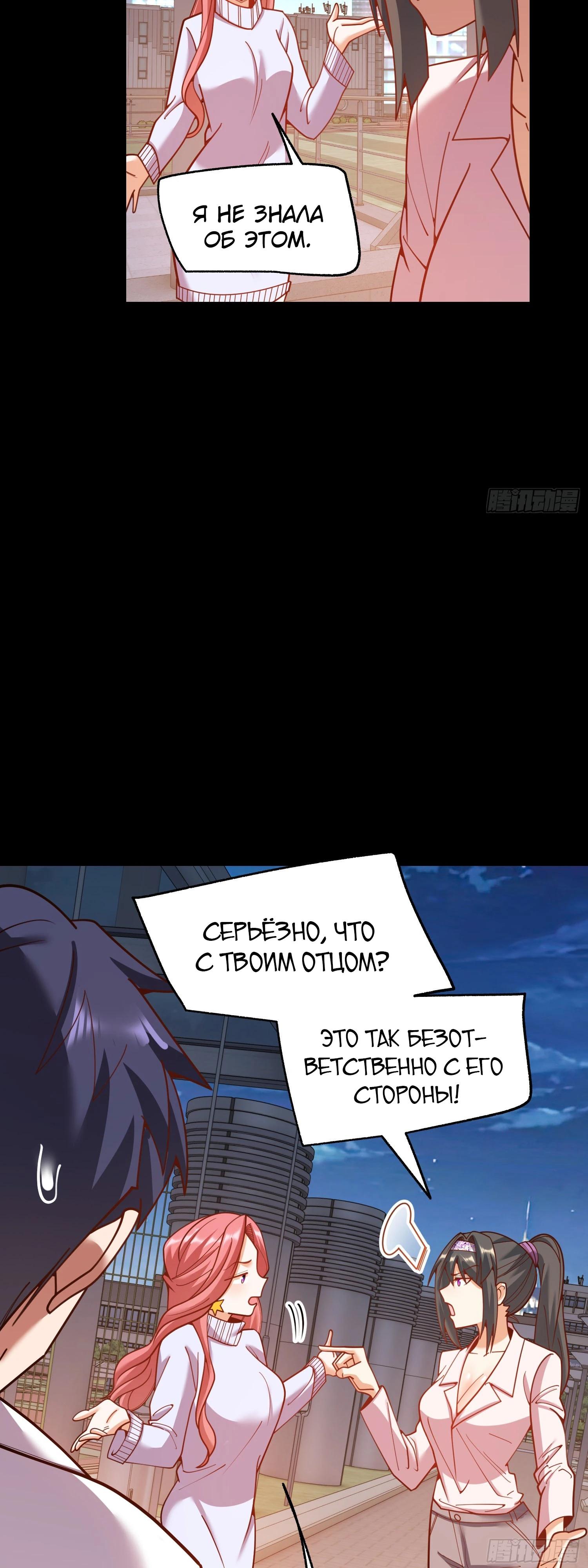 Манга Я буду королём в этой жизни - Глава 201 Страница 27