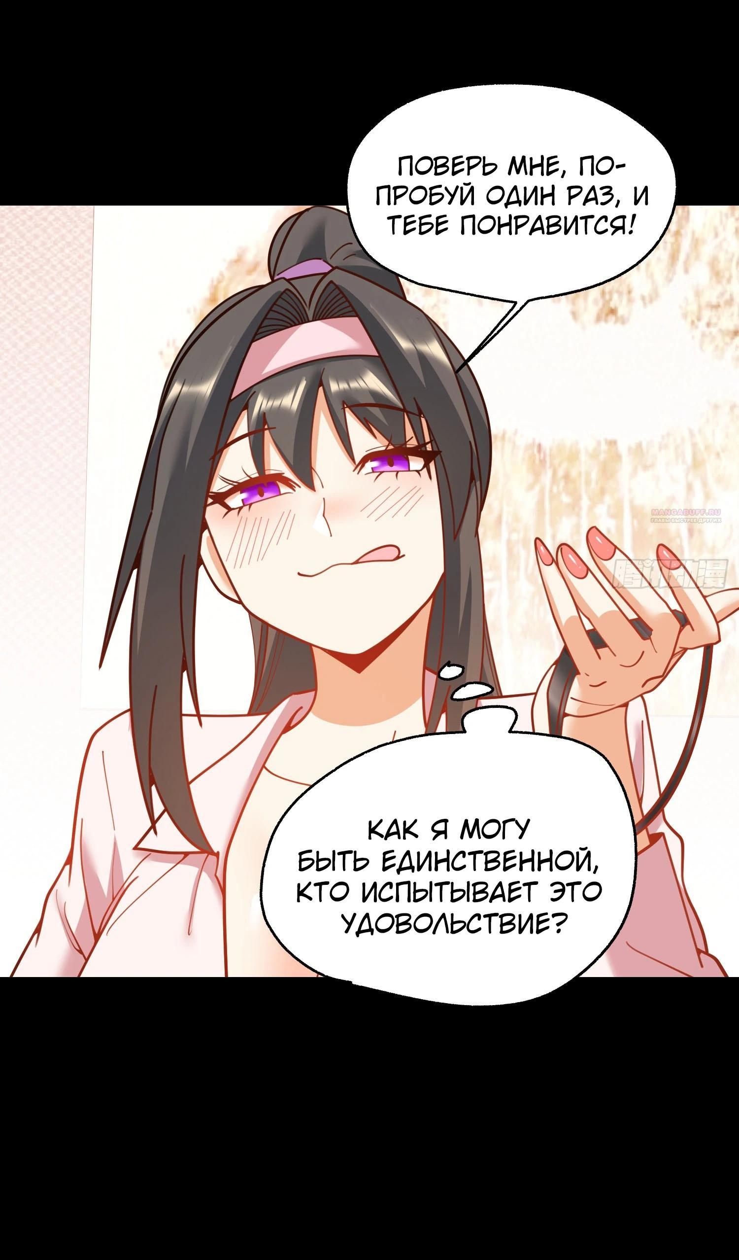 Манга Я буду королём в этой жизни - Глава 201 Страница 34