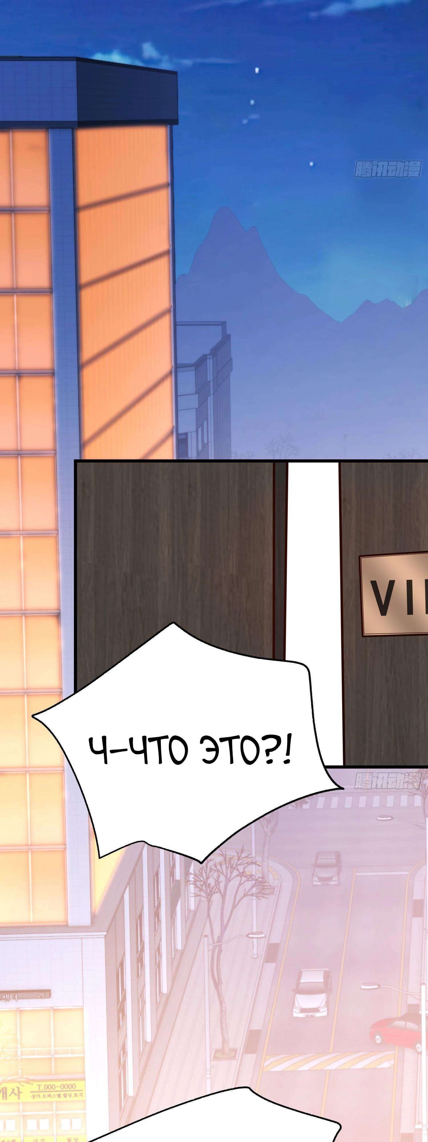 Манга Я буду королём в этой жизни - Глава 201 Страница 32