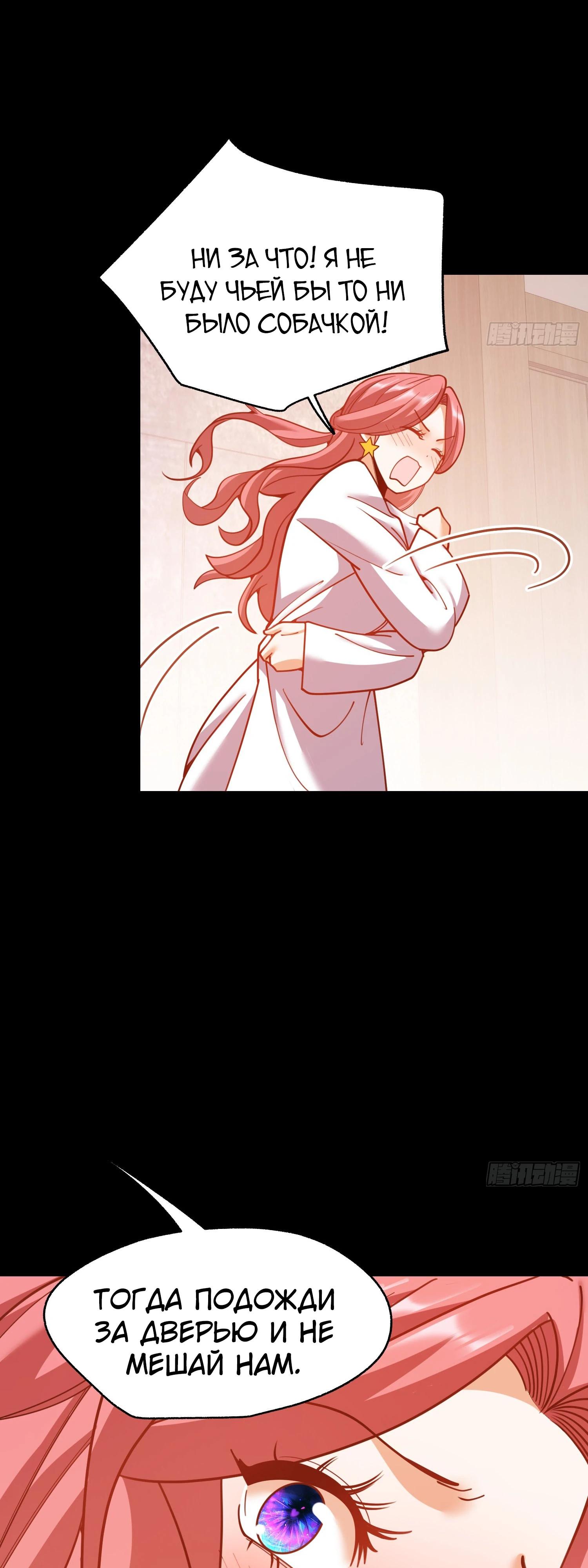 Манга Я буду королём в этой жизни - Глава 201 Страница 35