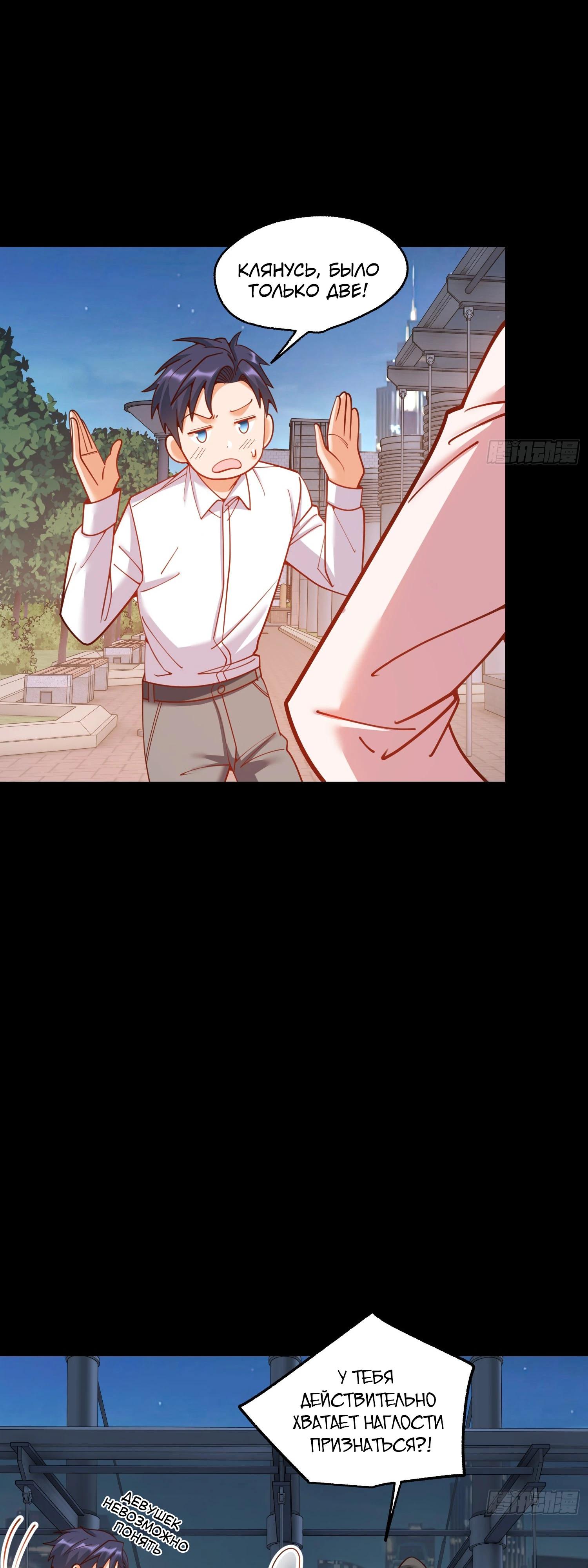 Манга Я буду королём в этой жизни - Глава 201 Страница 23