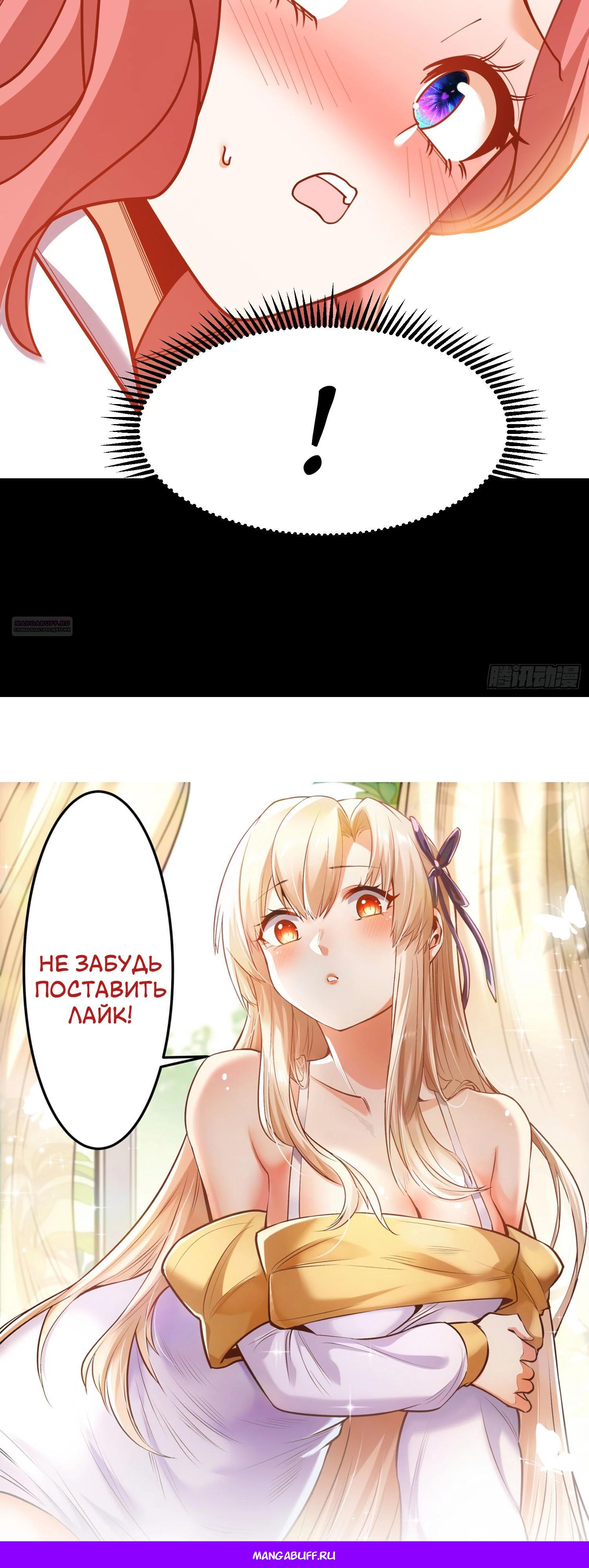 Манга Я буду королём в этой жизни - Глава 201 Страница 36