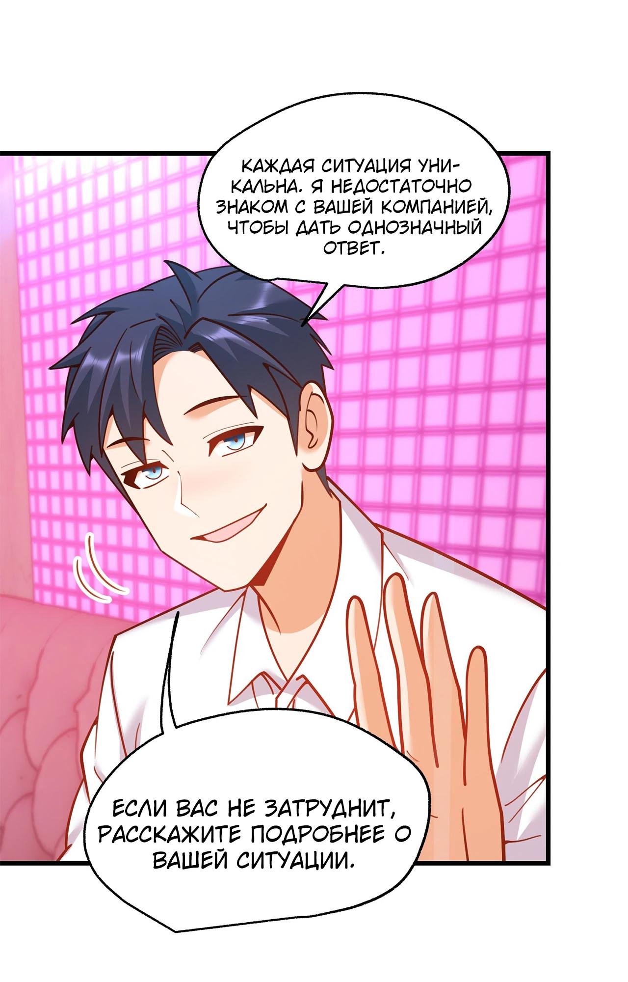 Манга Я буду королём в этой жизни - Глава 201 Страница 8