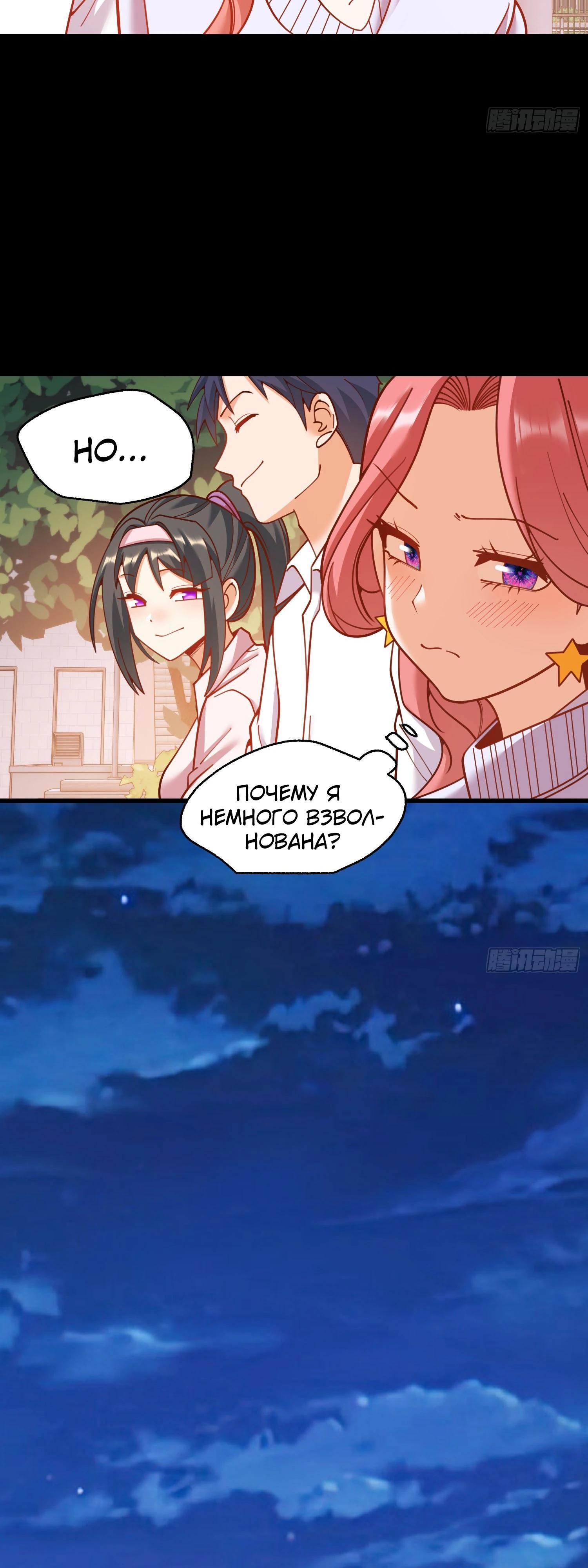 Манга Я буду королём в этой жизни - Глава 201 Страница 31