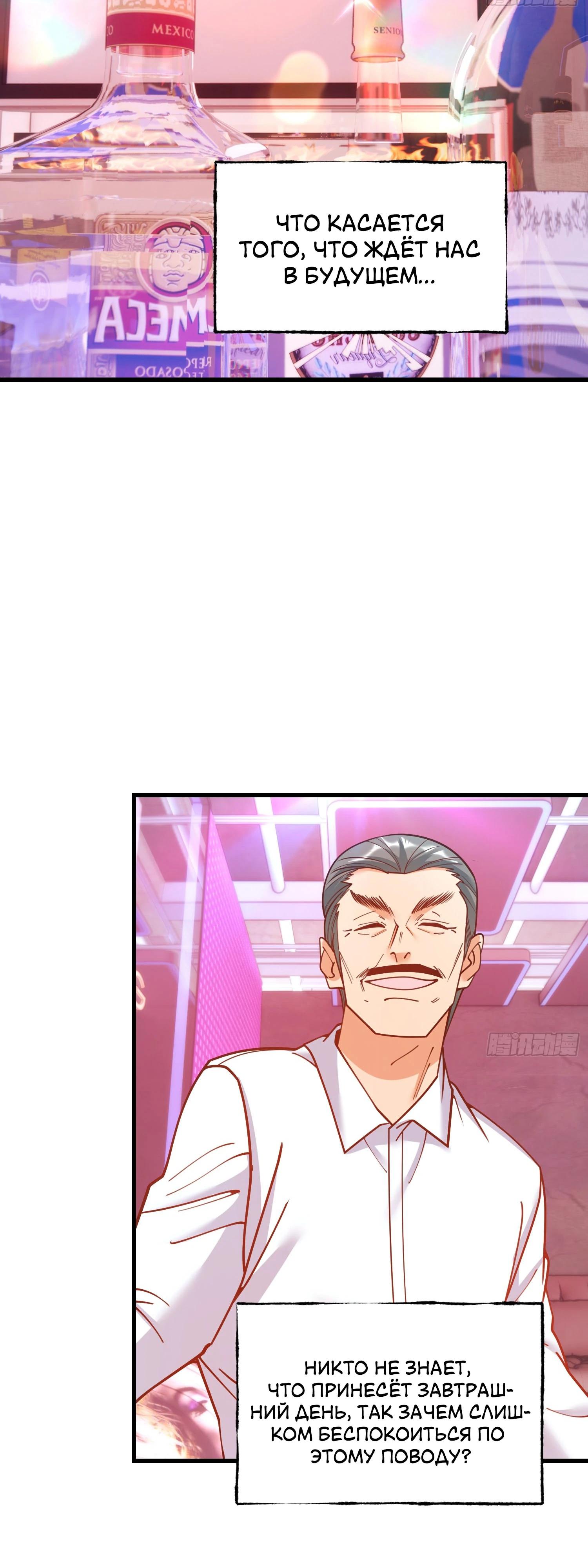 Манга Я буду королём в этой жизни - Глава 201 Страница 11