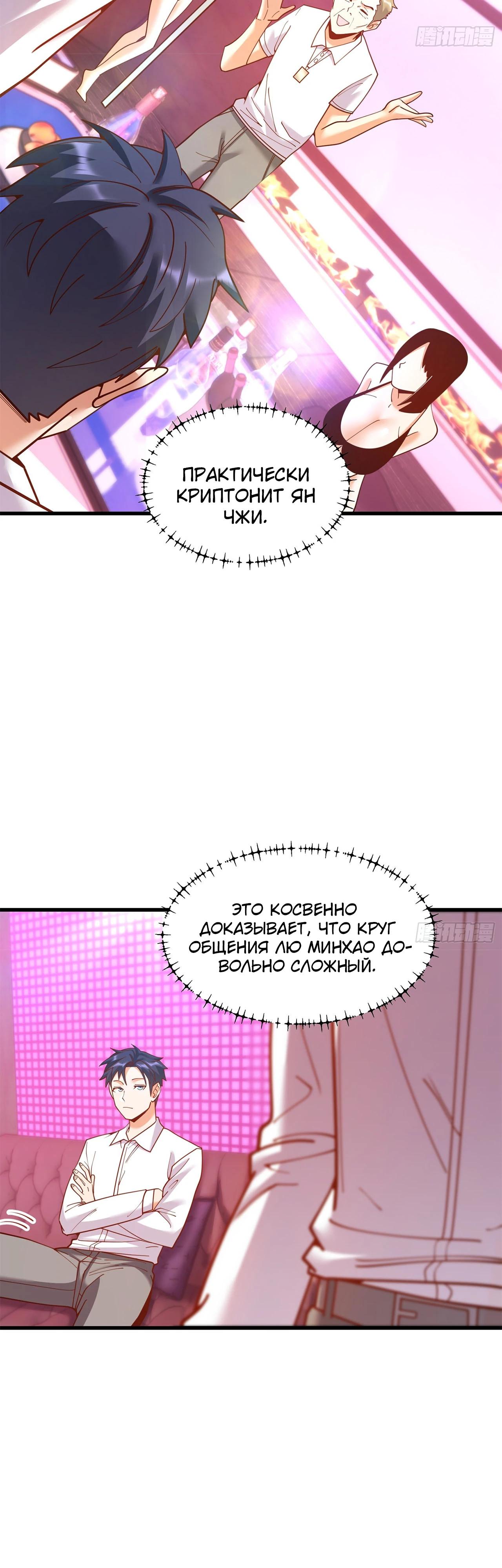 Манга Я буду королём в этой жизни - Глава 201 Страница 3