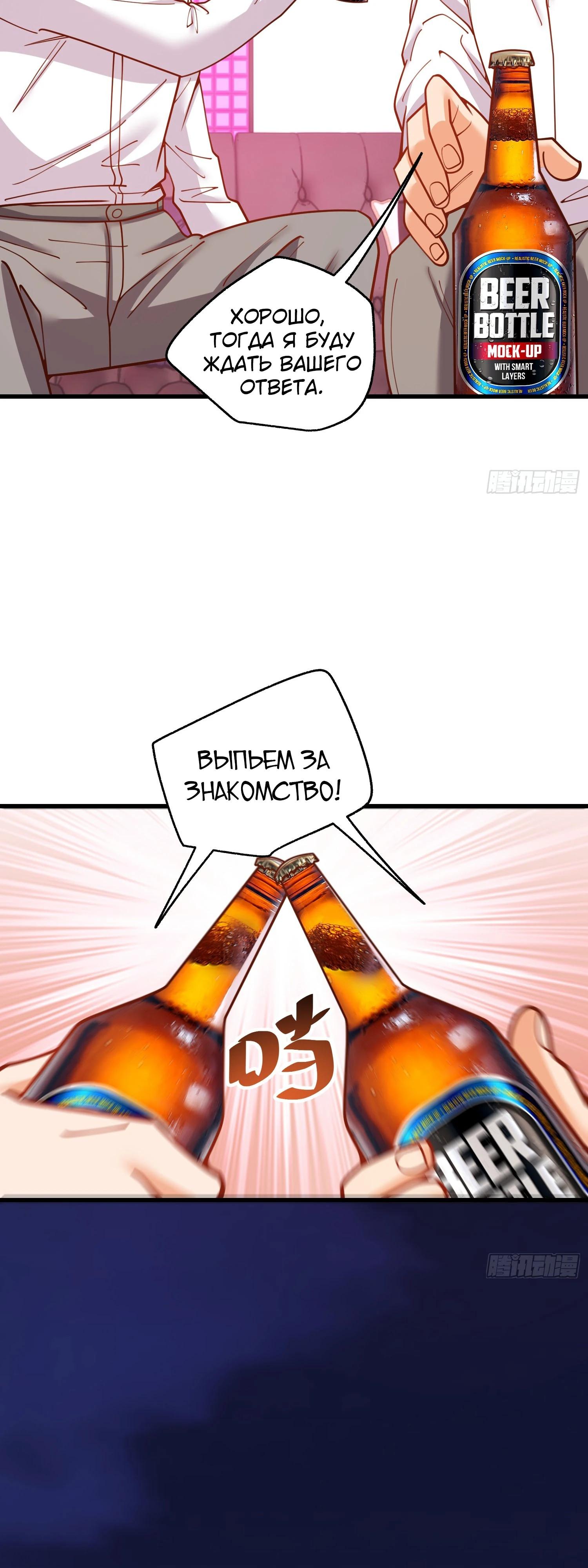 Манга Я буду королём в этой жизни - Глава 201 Страница 19