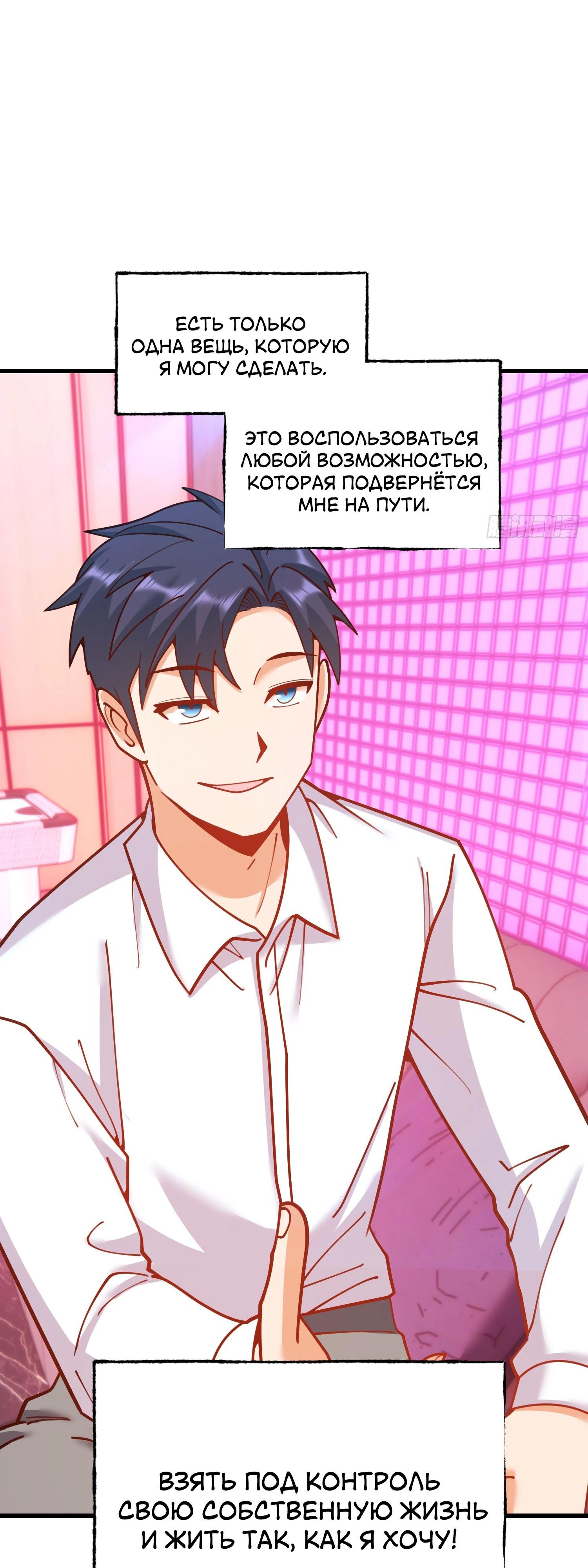 Манга Я буду королём в этой жизни - Глава 201 Страница 12