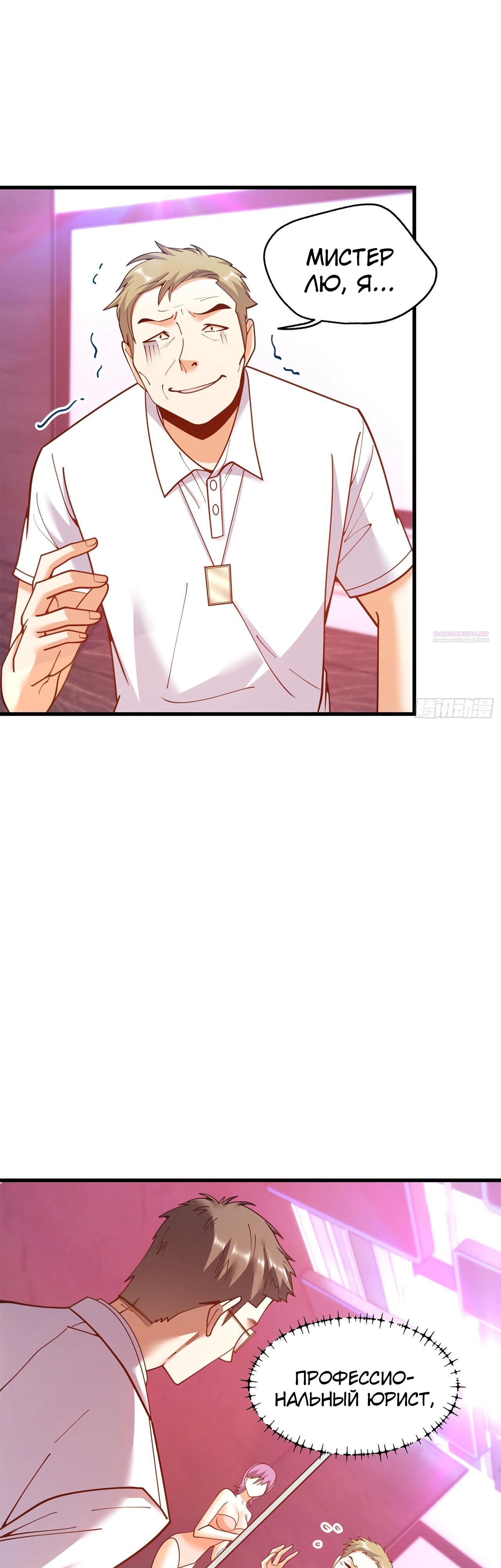 Манга Я буду королём в этой жизни - Глава 201 Страница 2