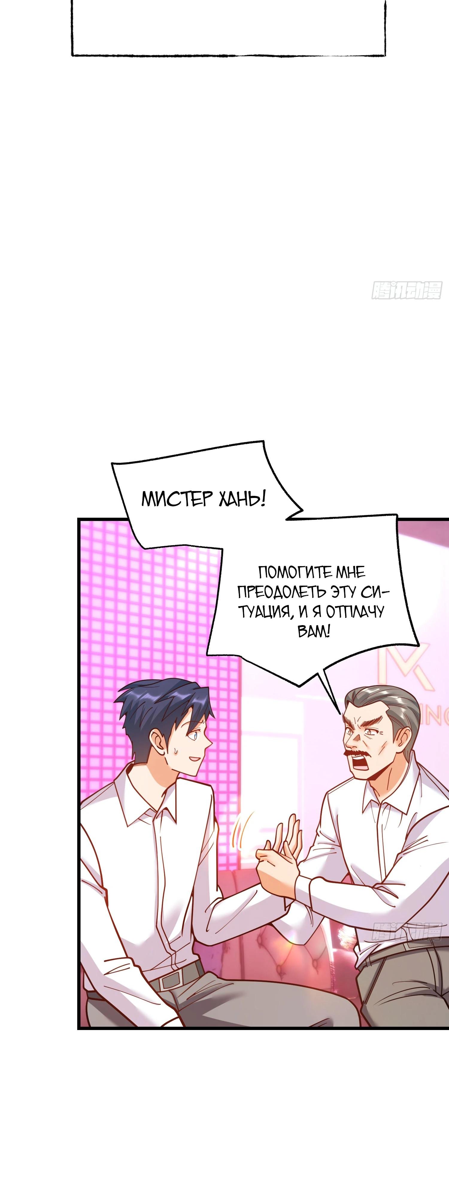 Манга Я буду королём в этой жизни - Глава 201 Страница 13