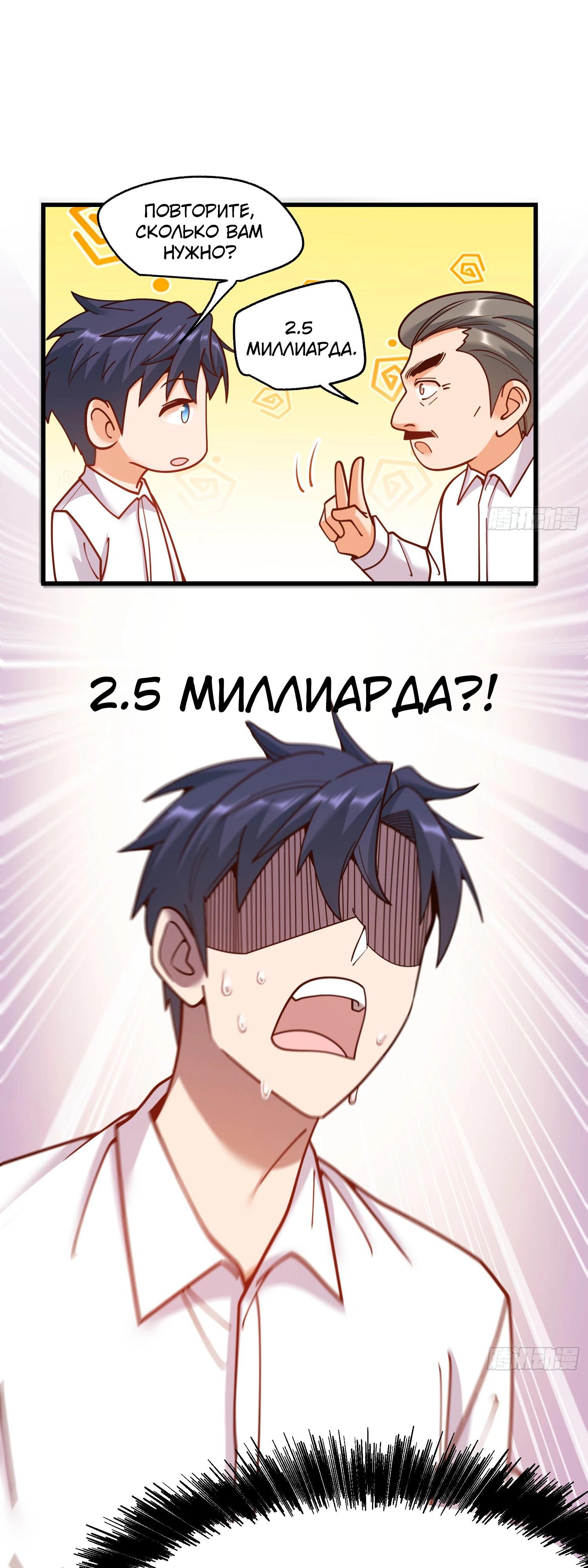 Манга Я буду королём в этой жизни - Глава 201 Страница 16
