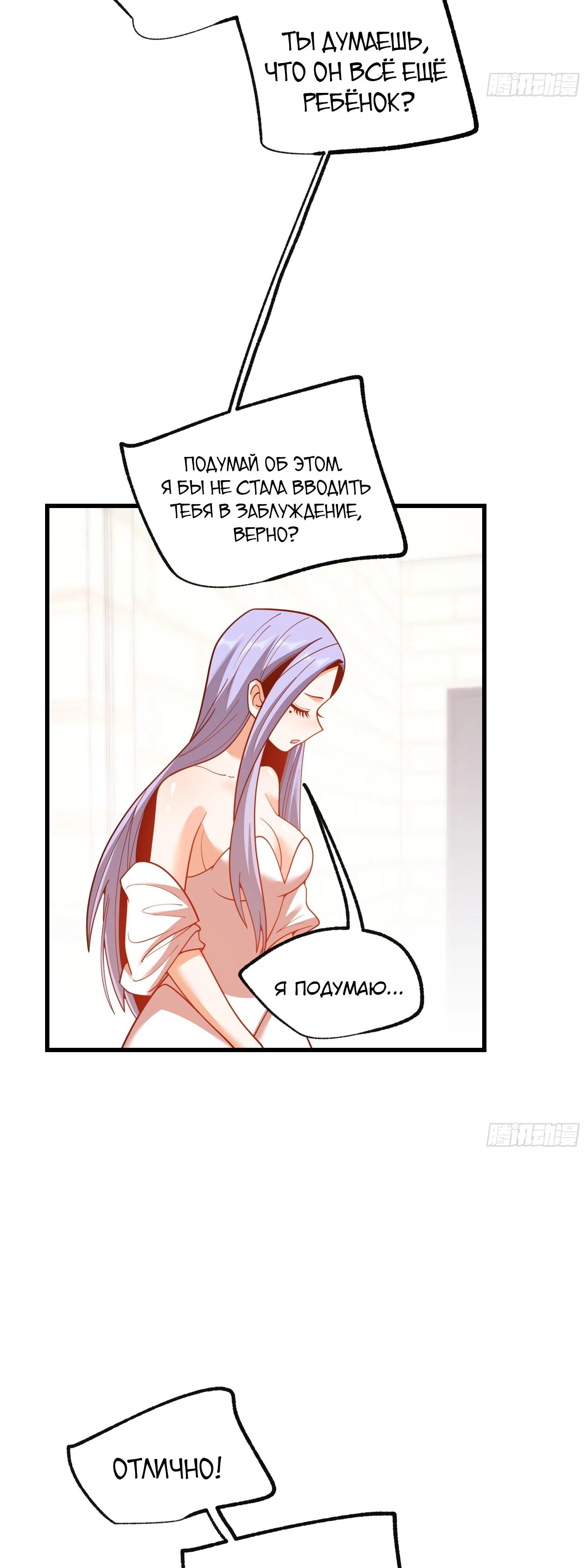 Манга Я буду королём в этой жизни - Глава 200 Страница 12