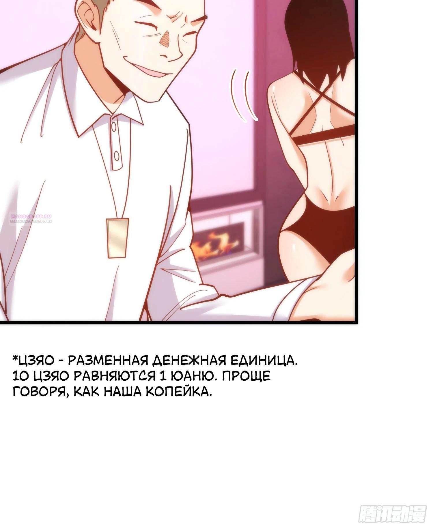 Манга Я буду королём в этой жизни - Глава 200 Страница 30